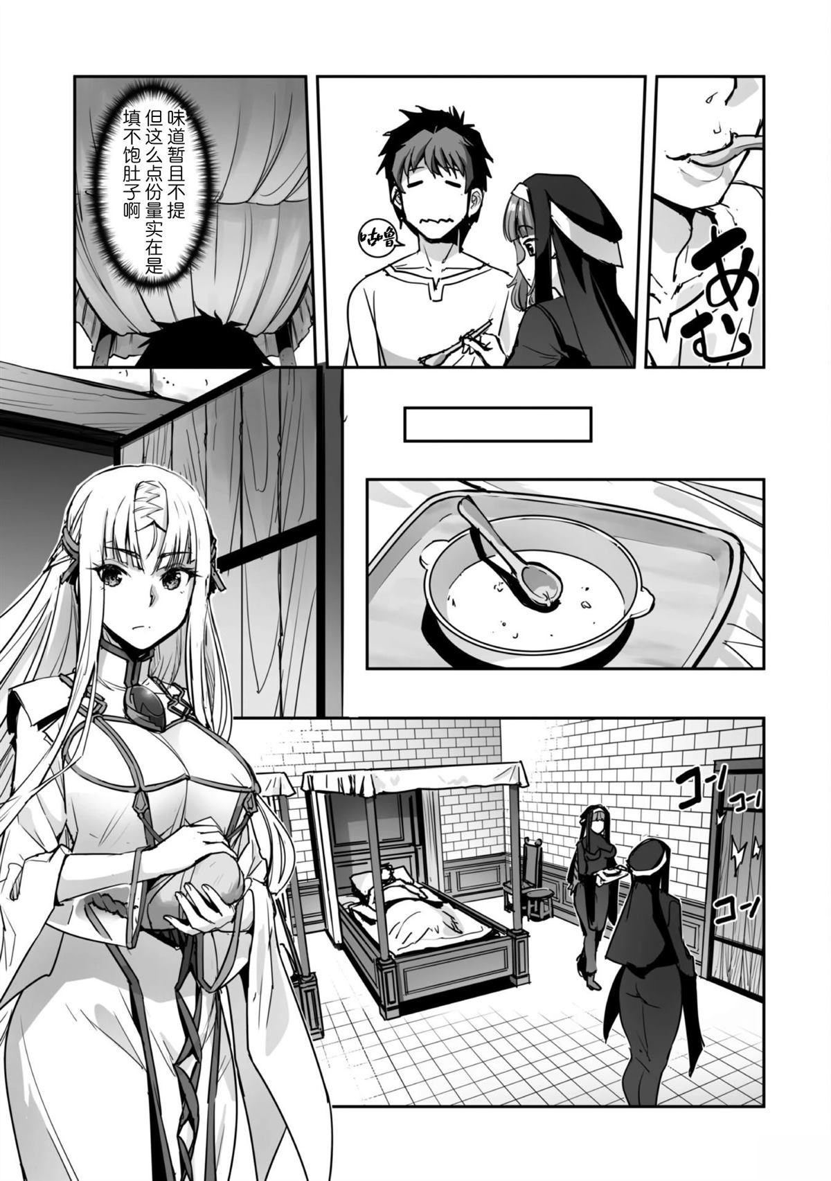 第49话 第5页