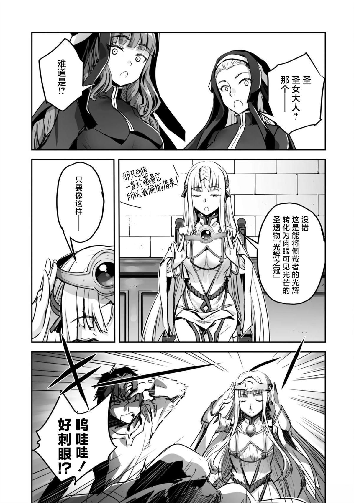 第49话 第9页