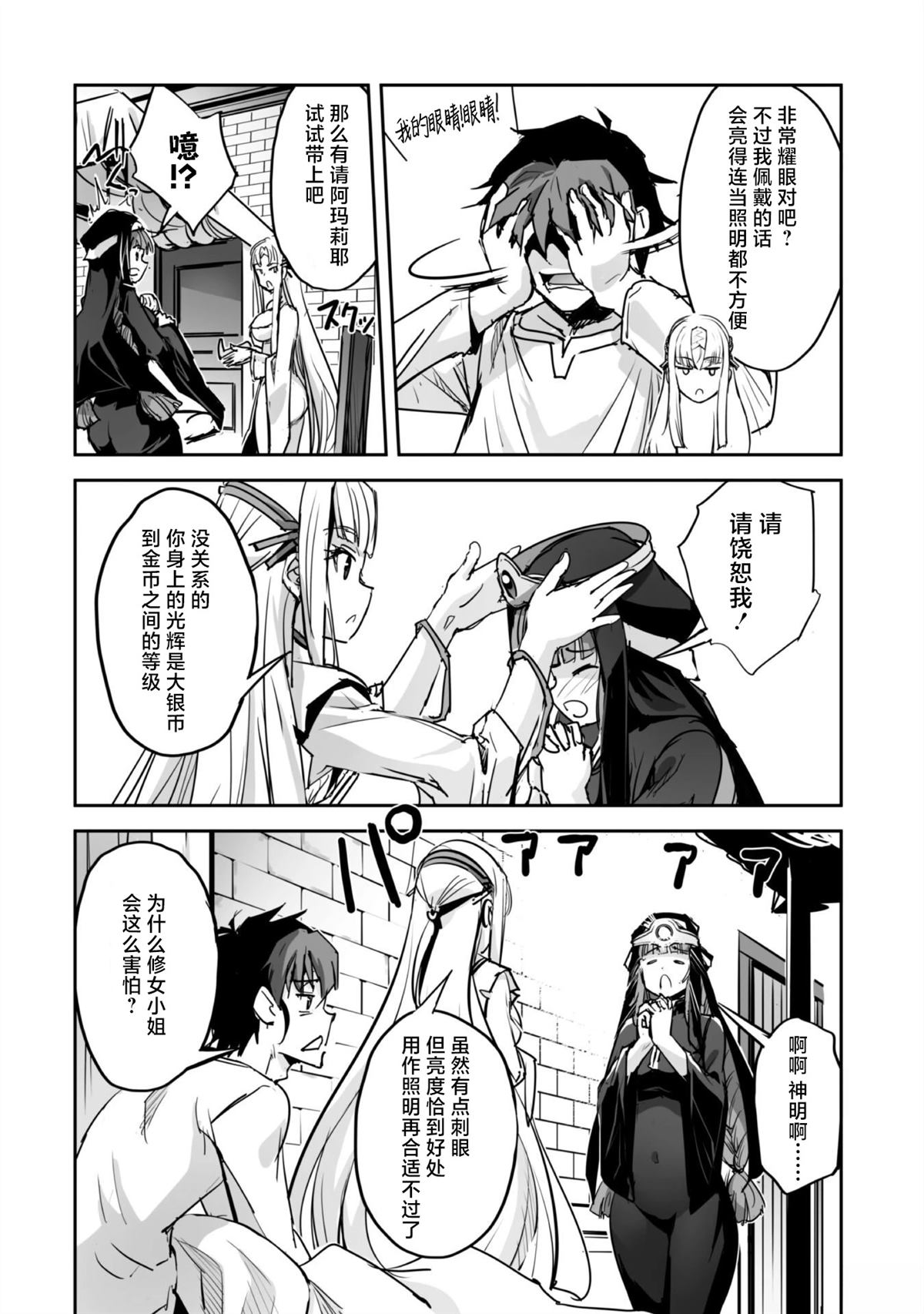 第49话 第10页