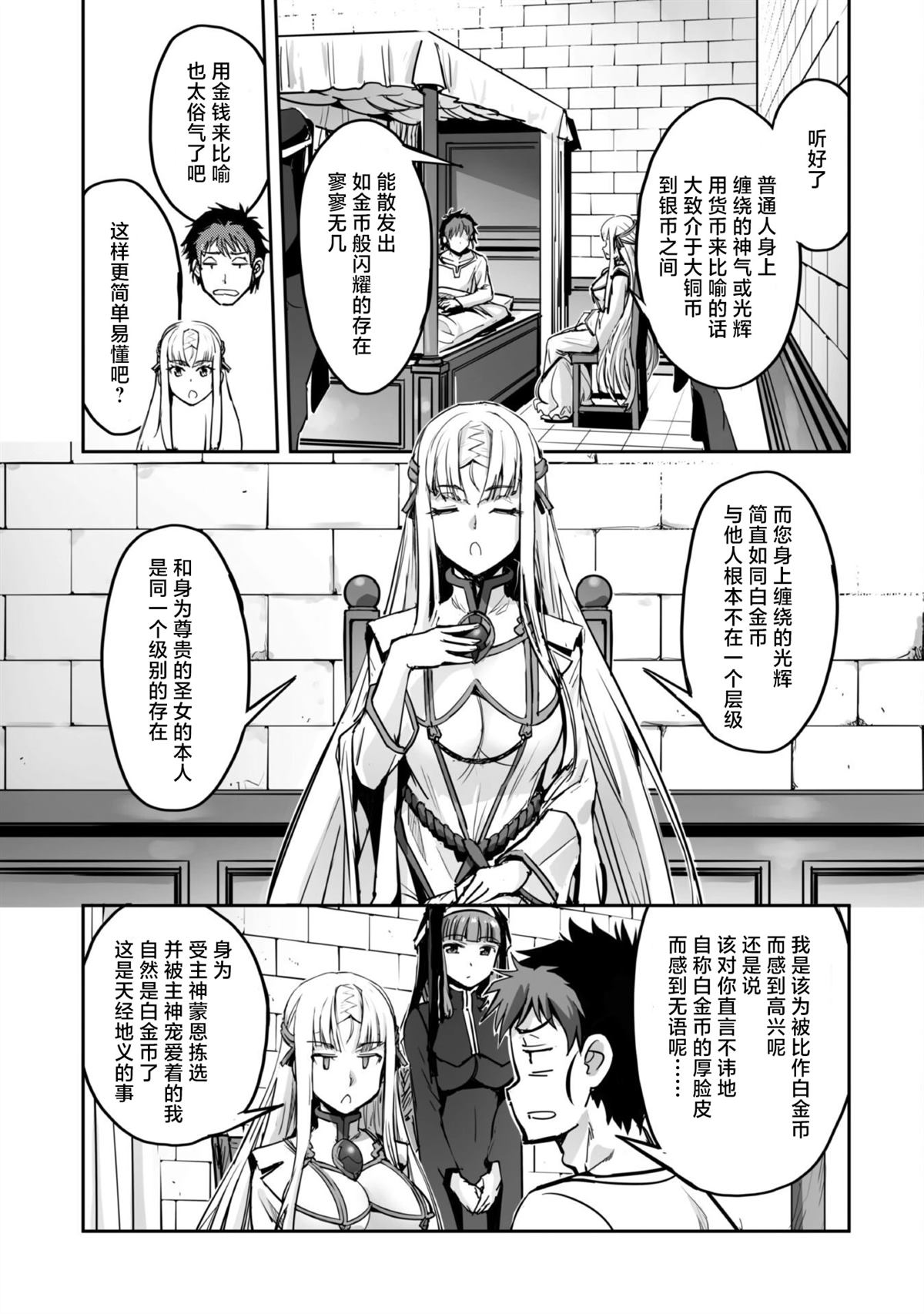 第49话 第7页