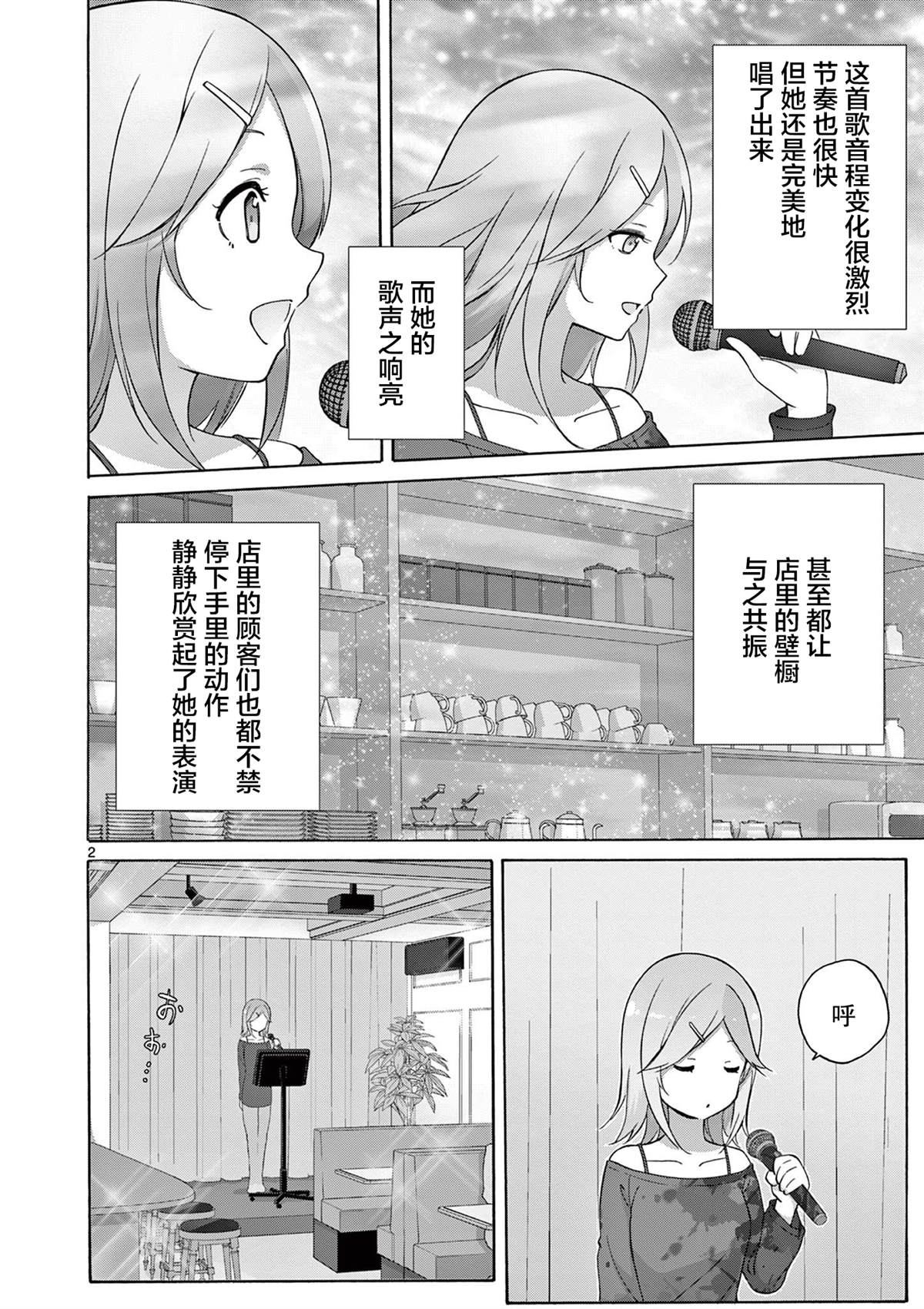 第19话 第2页