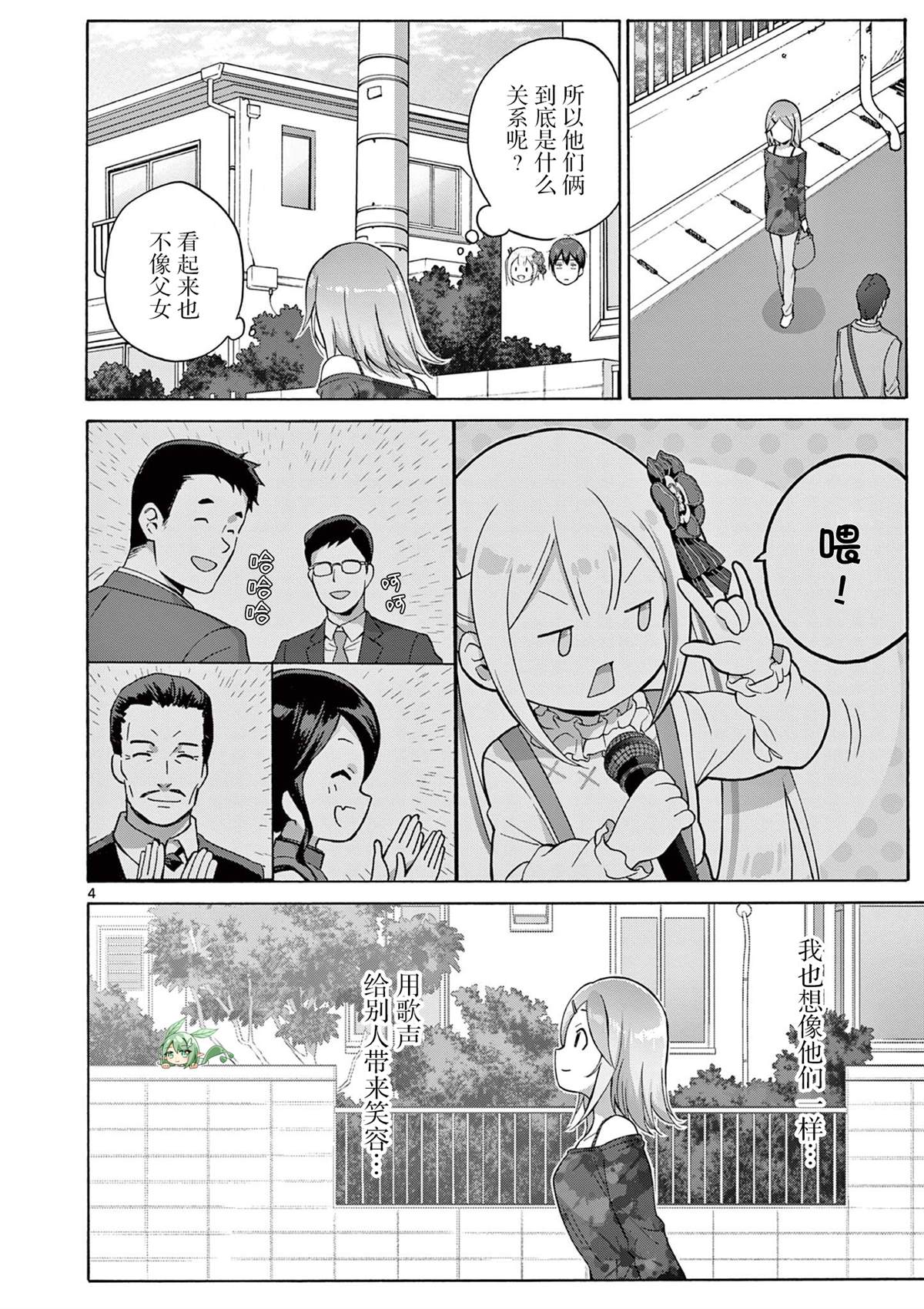 第19话 第4页