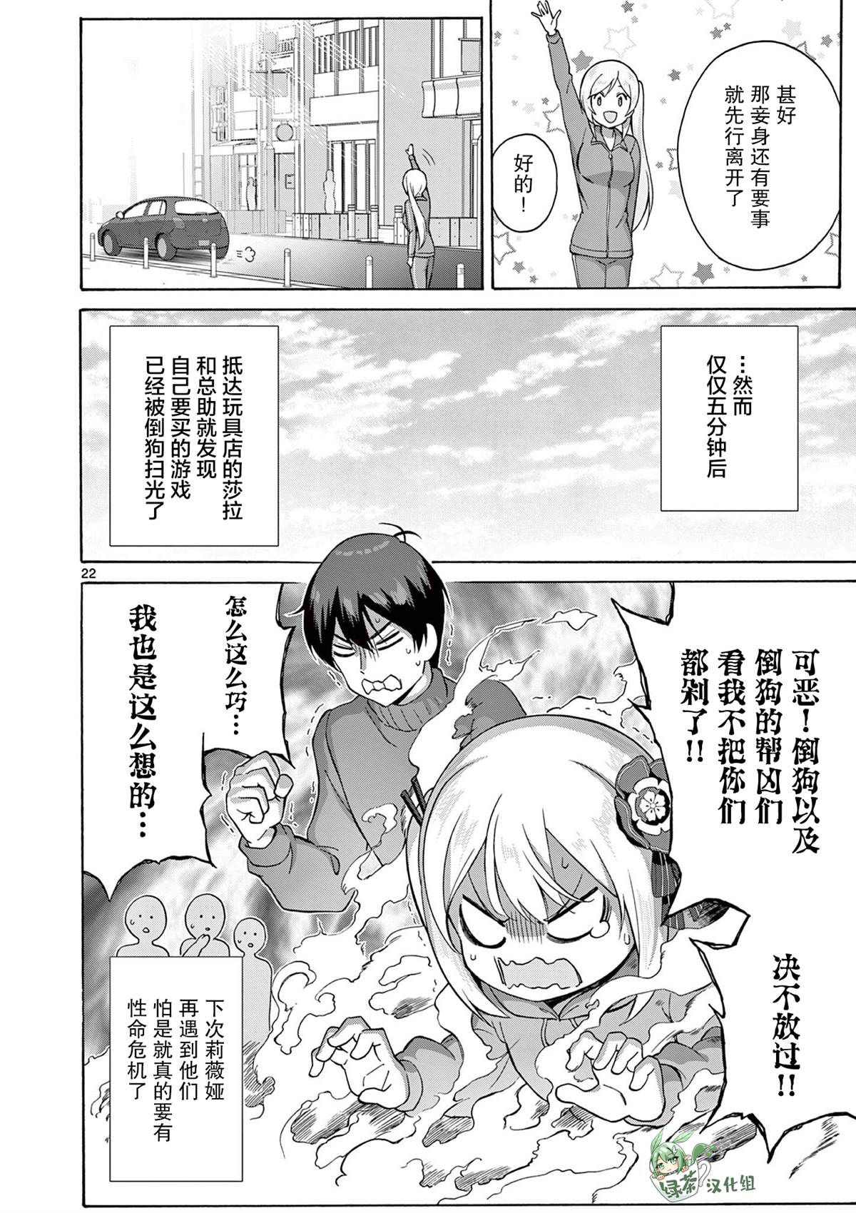 第19话 第22页