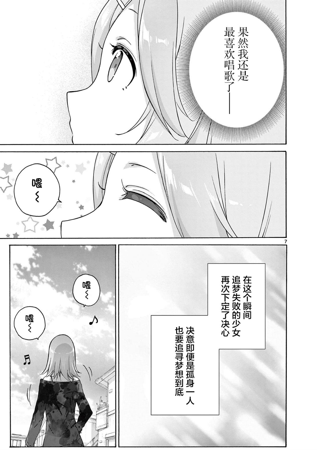 第19话 第7页