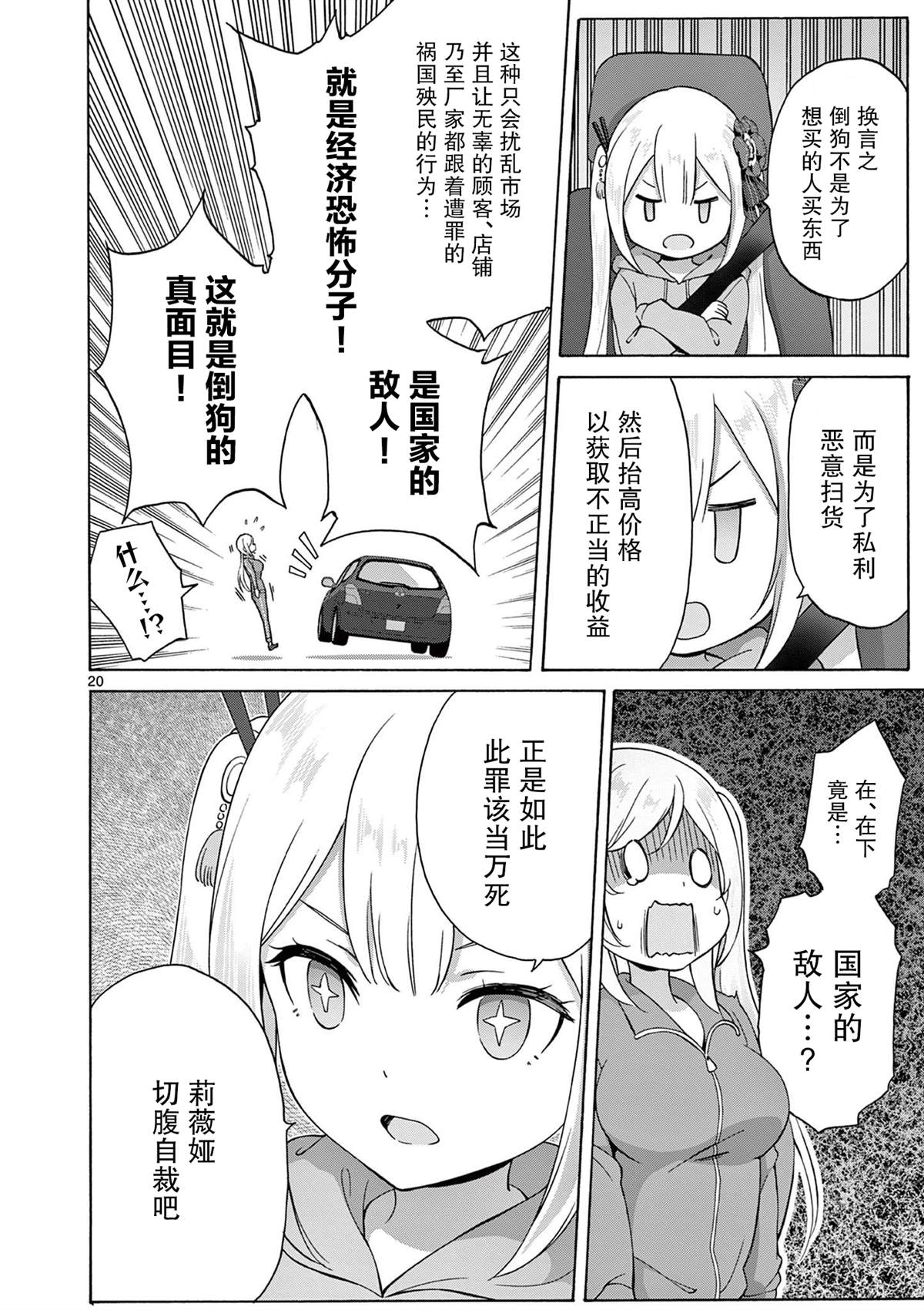 第19话 第20页