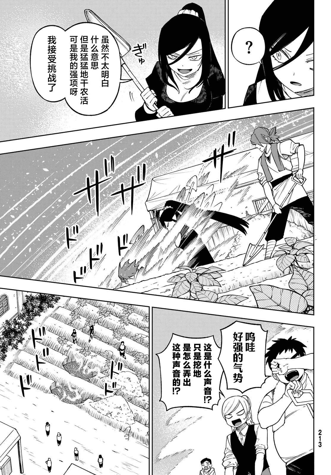 第8话 第19页