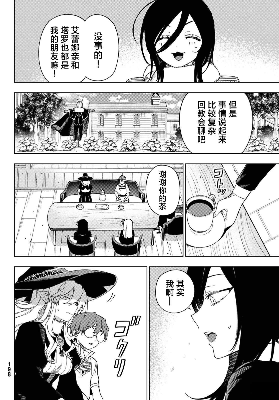 第8话 第4页