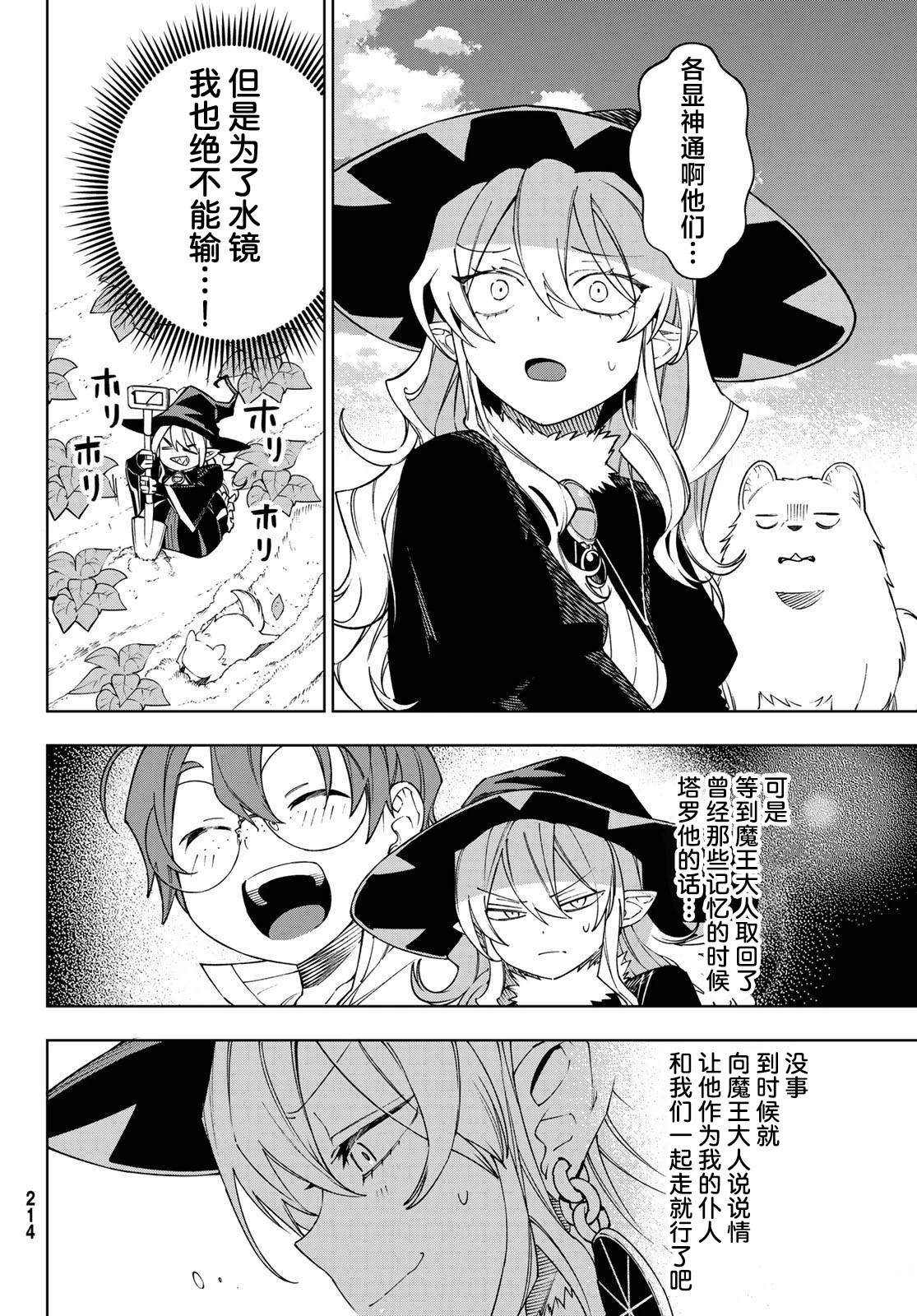 第8话 第20页