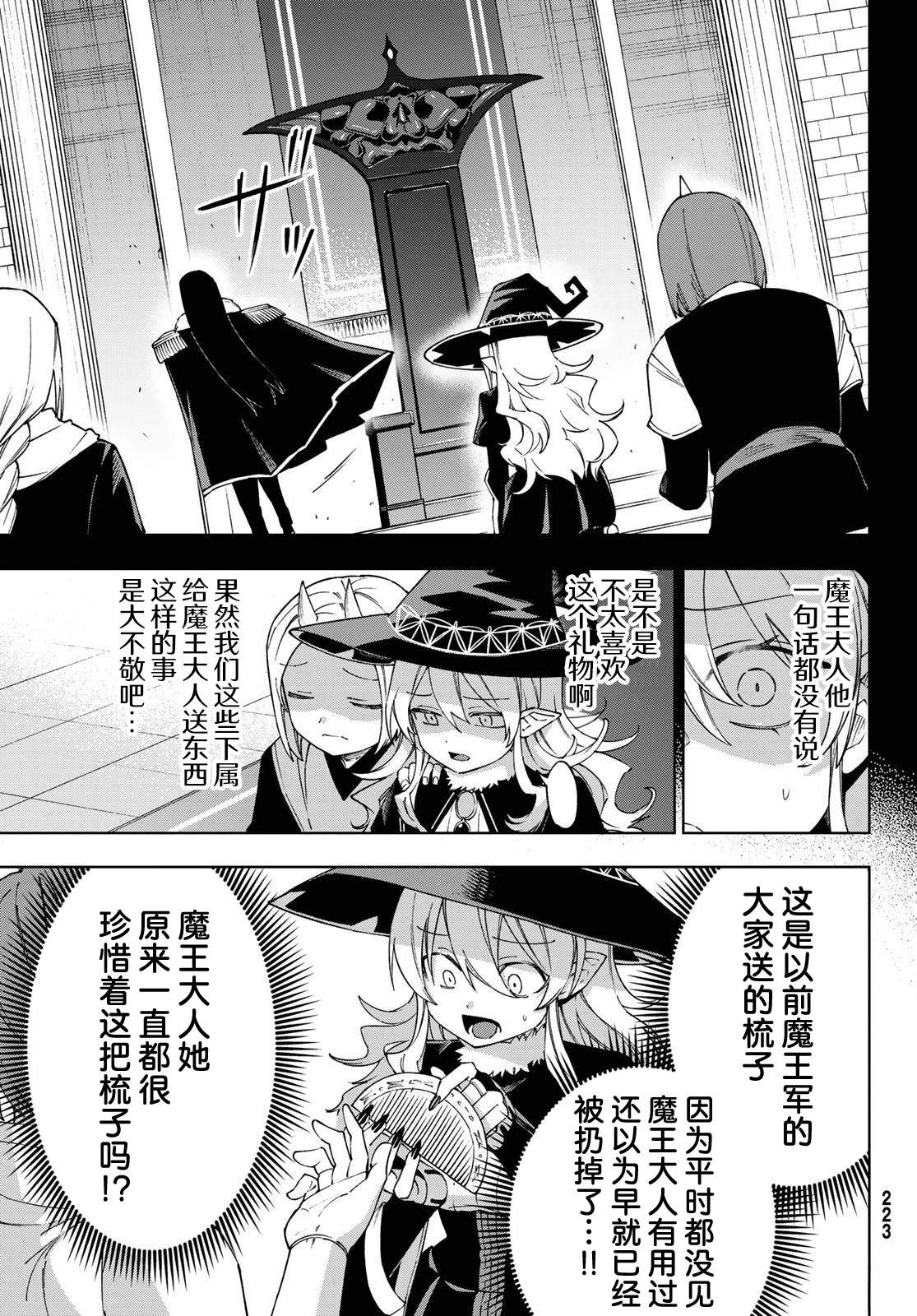 第8话 第29页