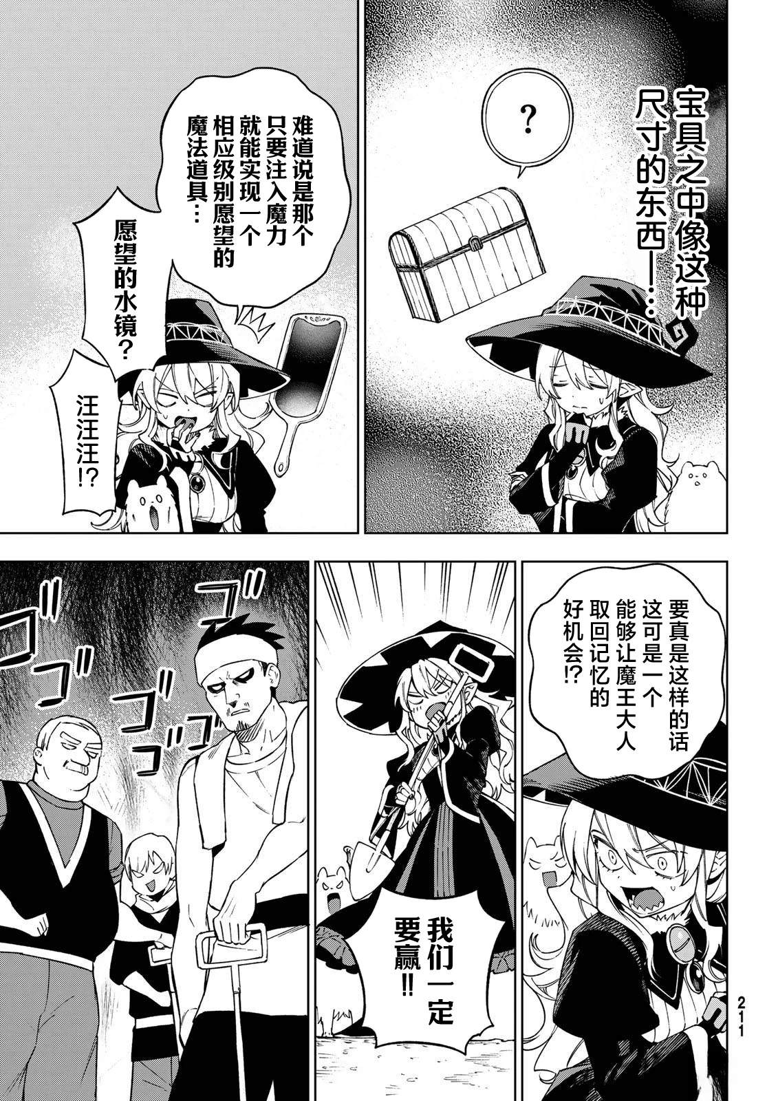第8话 第17页
