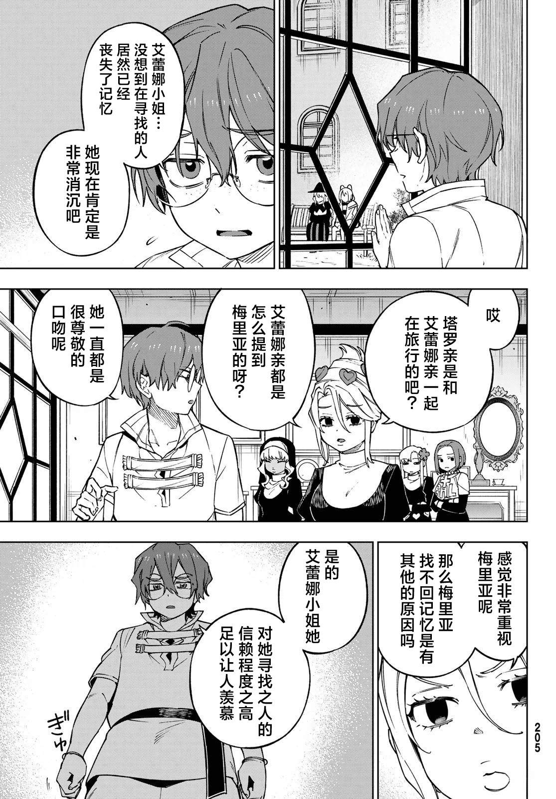第8话 第11页