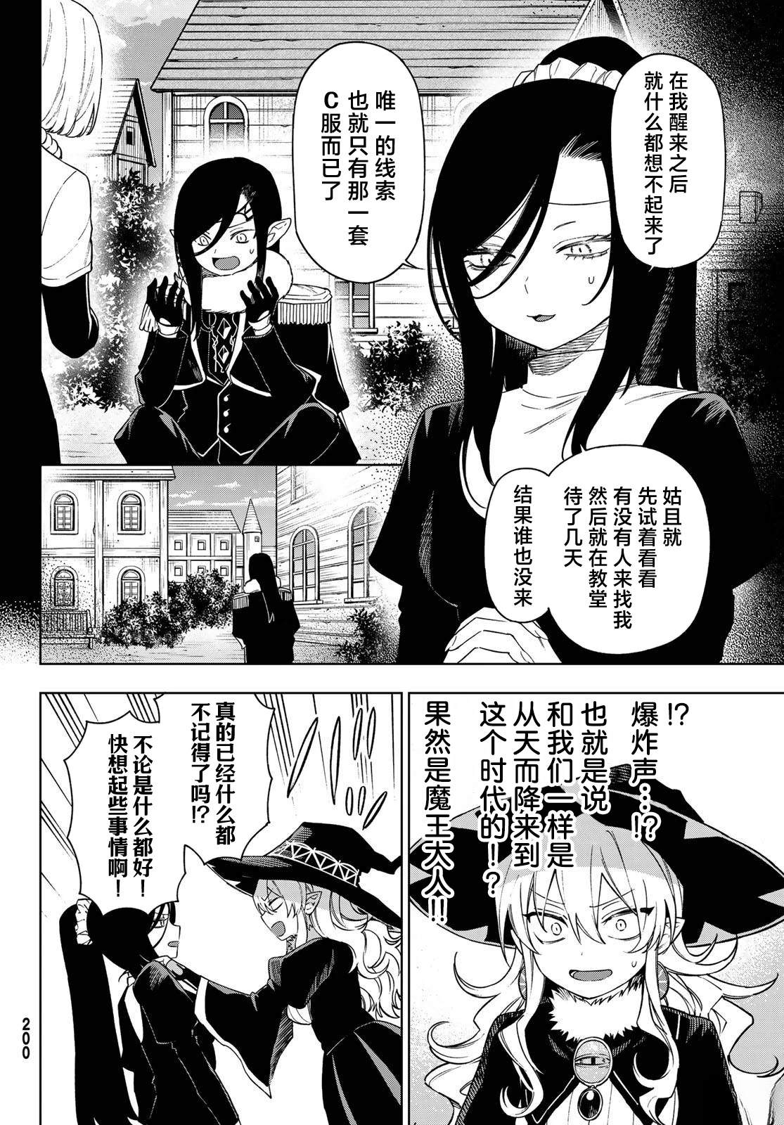 第8话 第6页