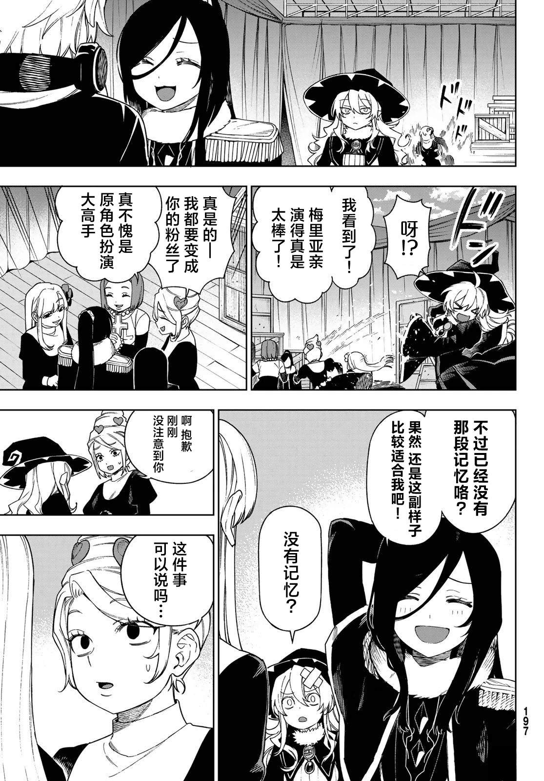 第8话 第3页