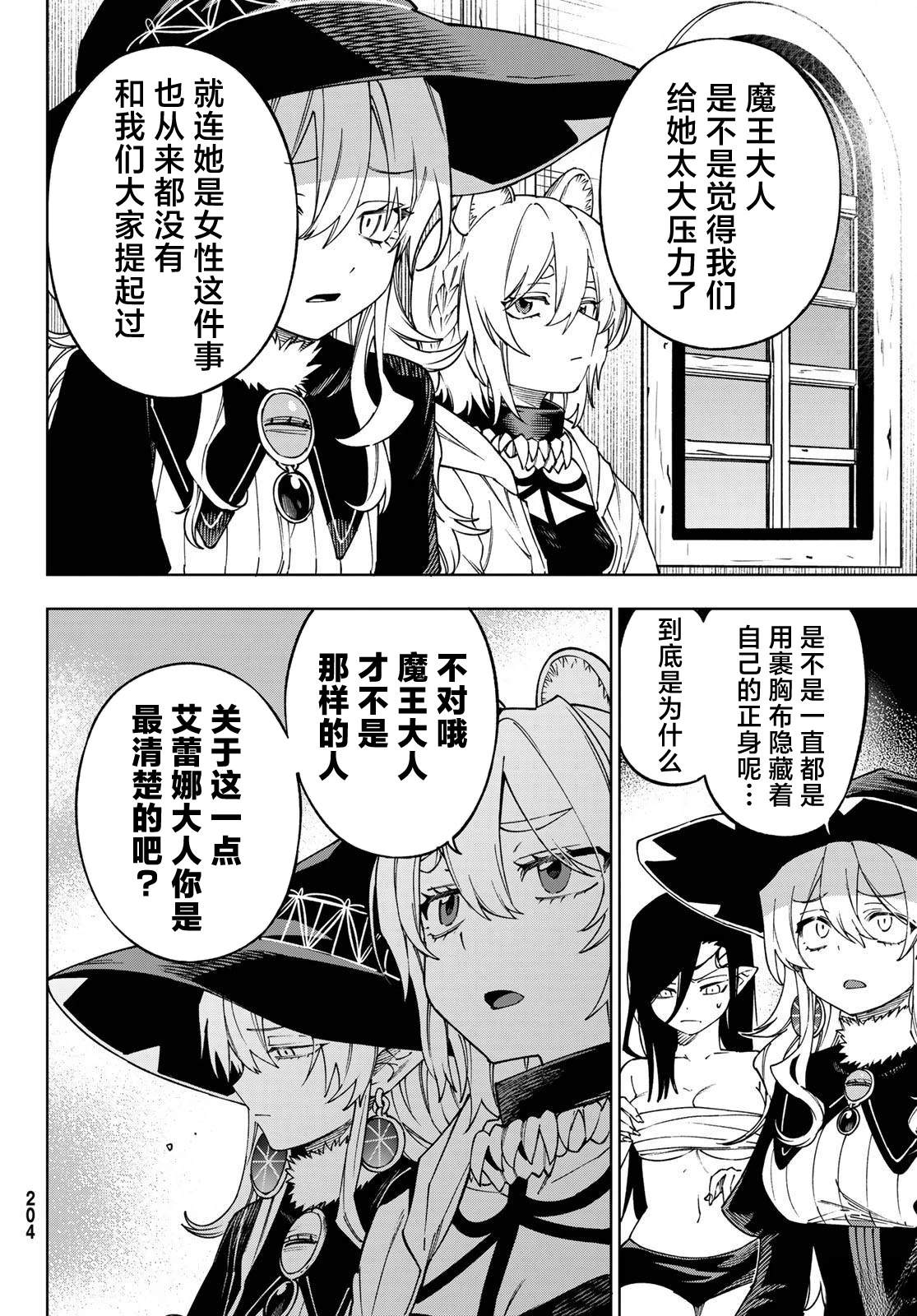 第8话 第10页