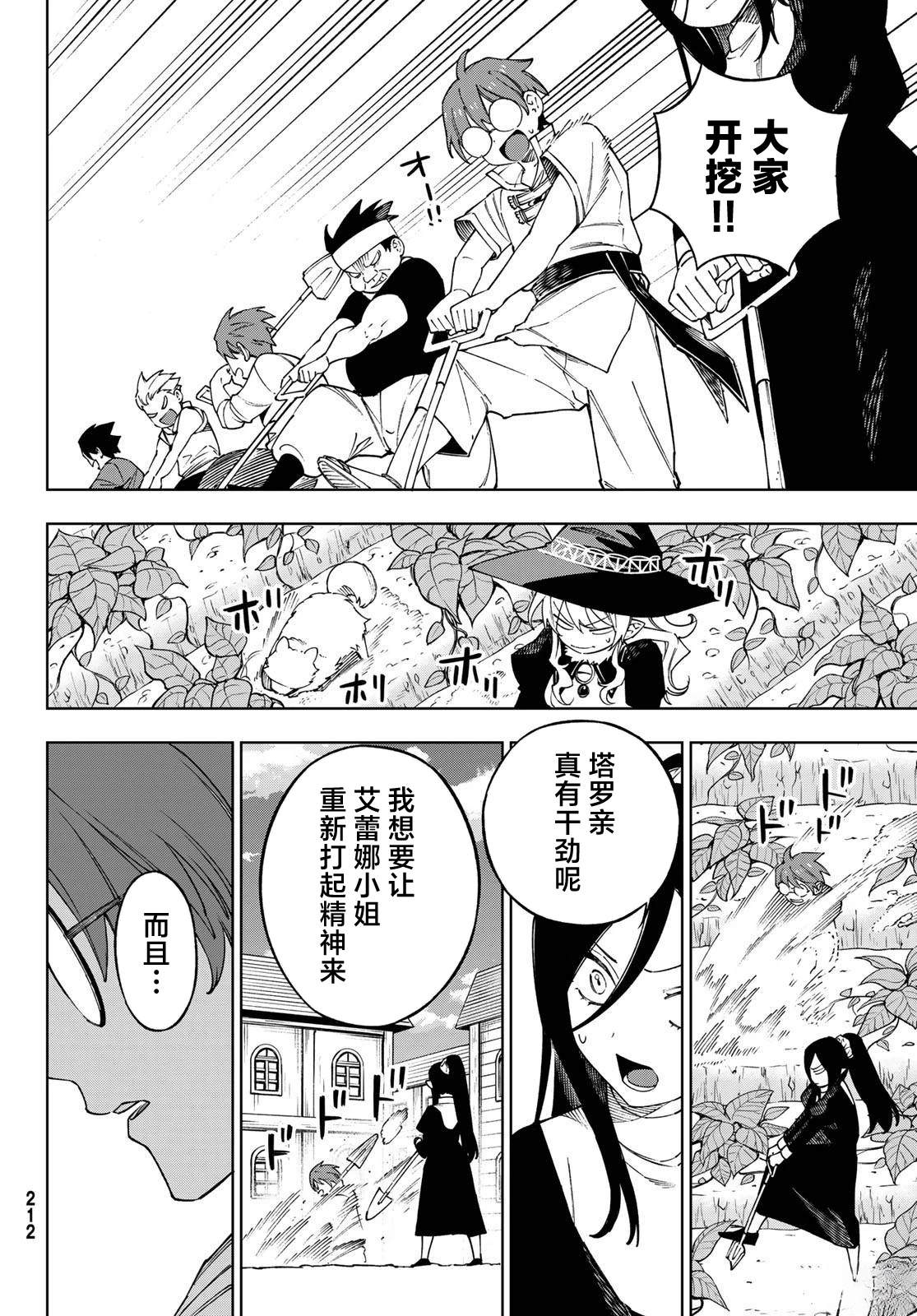 第8话 第18页