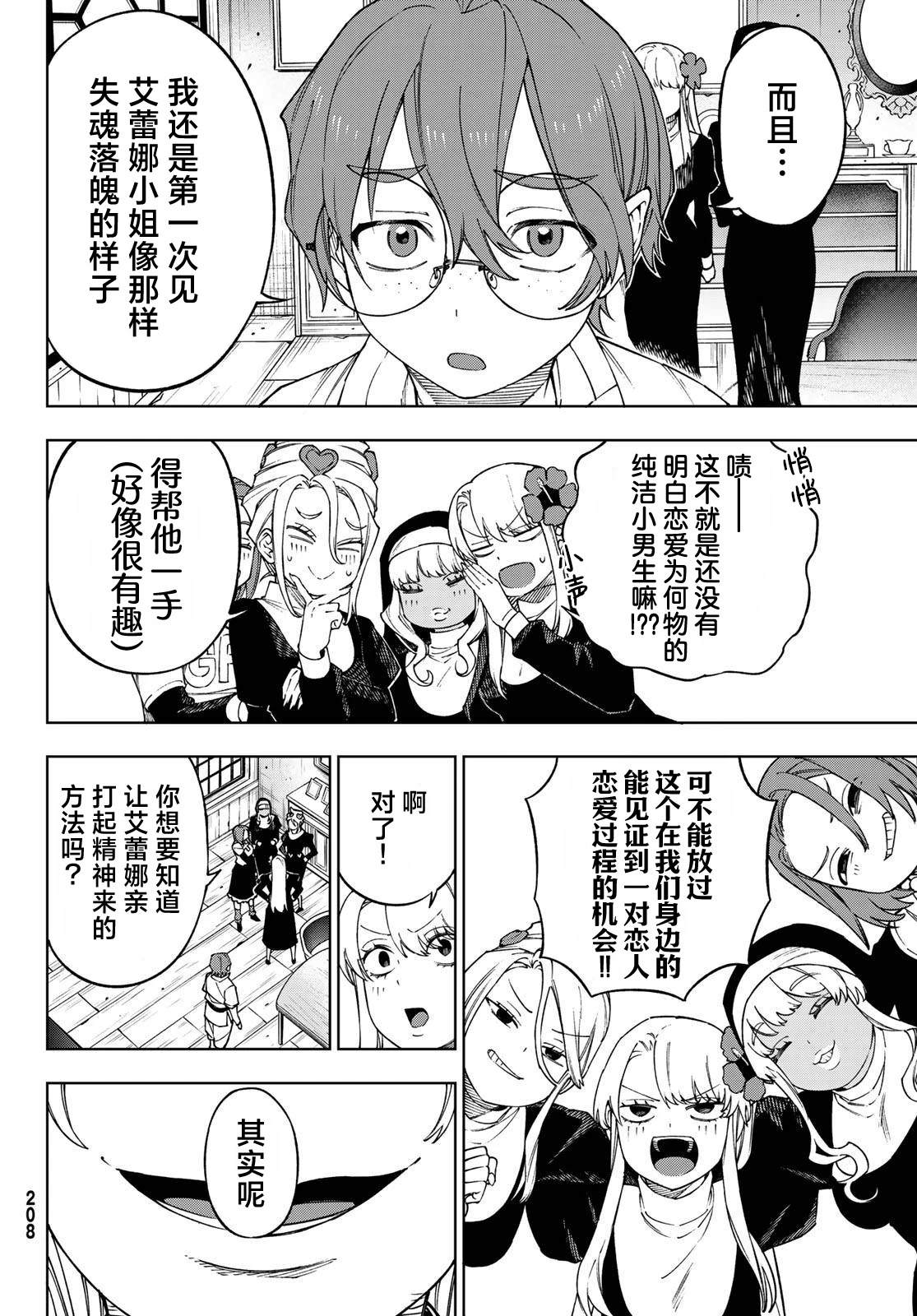 第8话 第14页