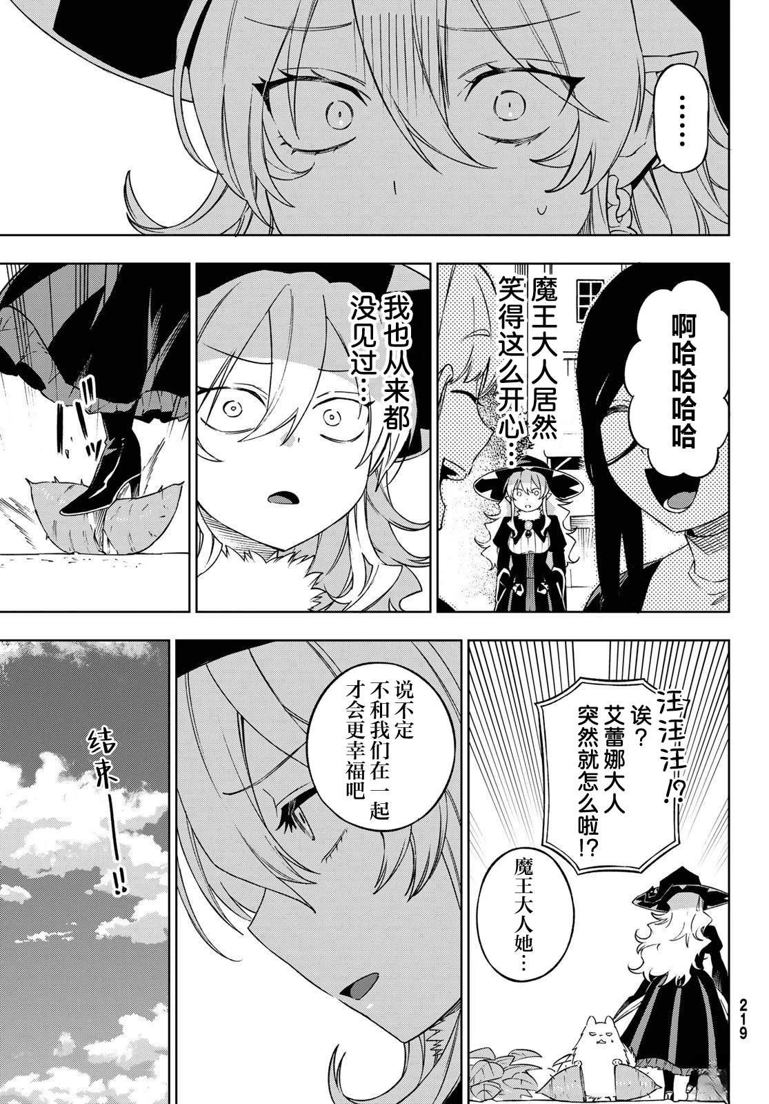 第8话 第25页