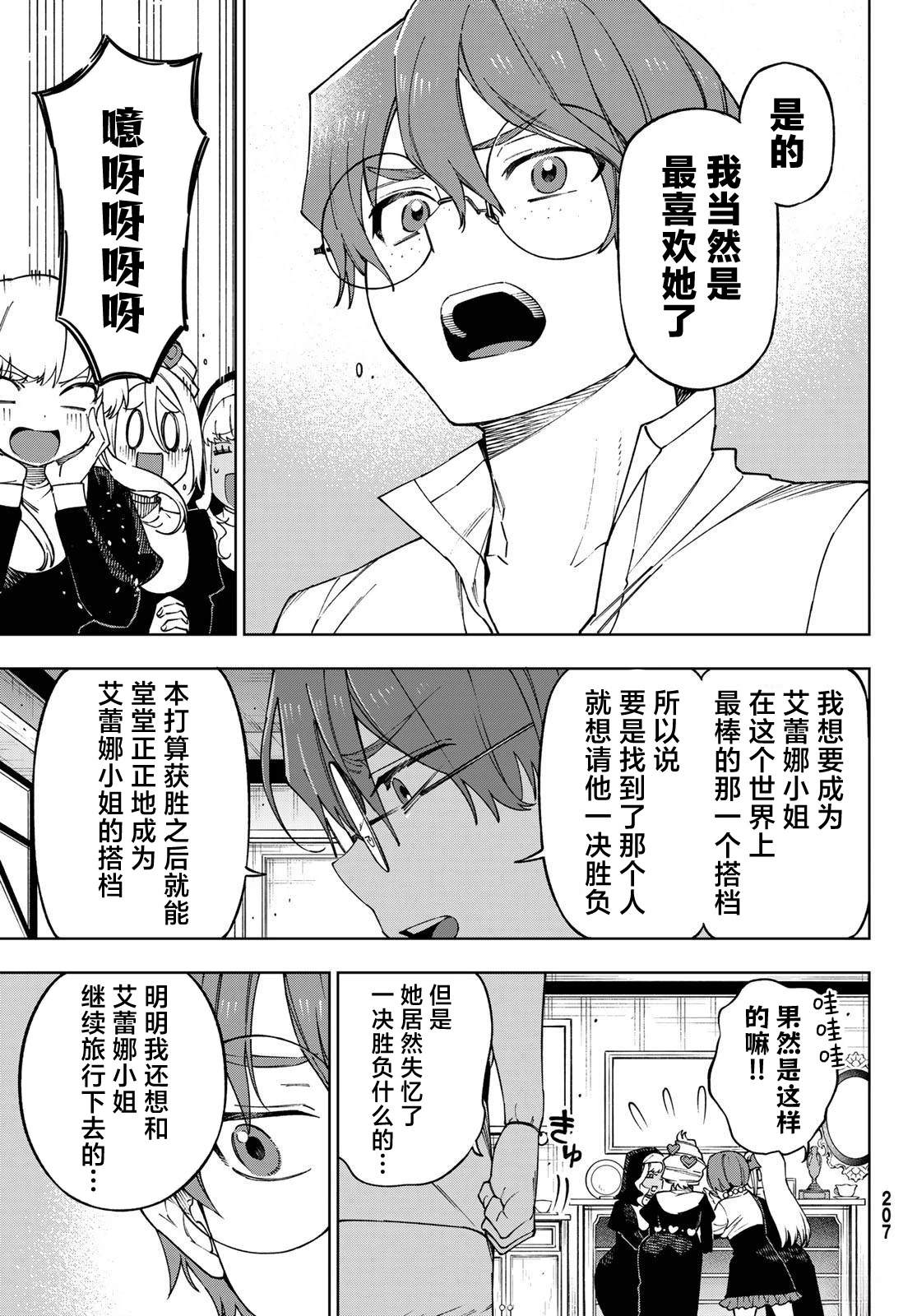 第8话 第13页