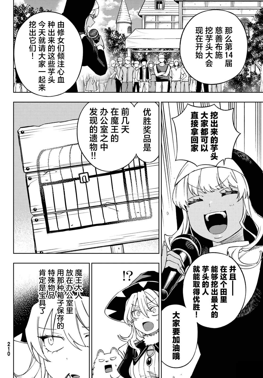 第8话 第16页