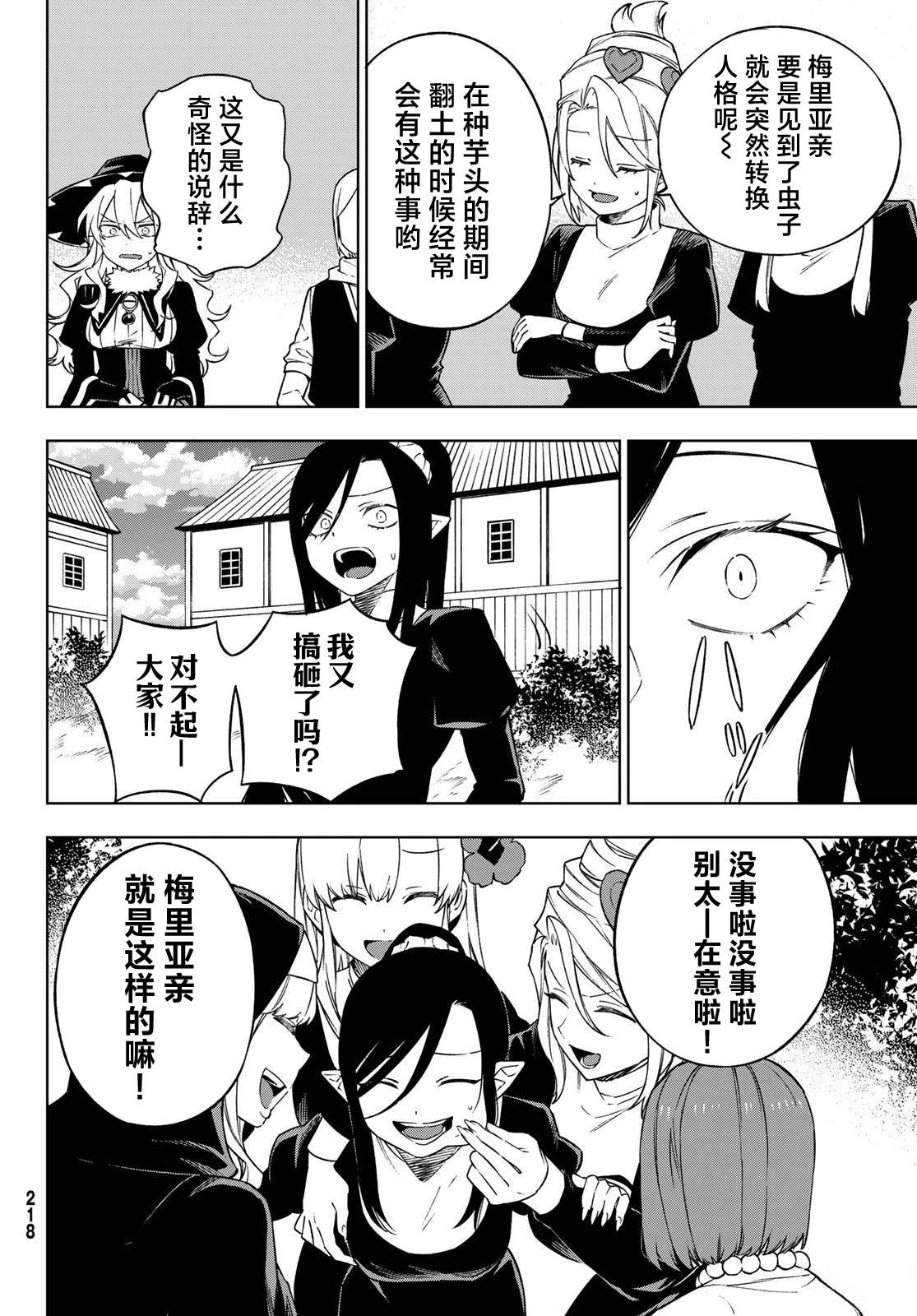 第8话 第24页