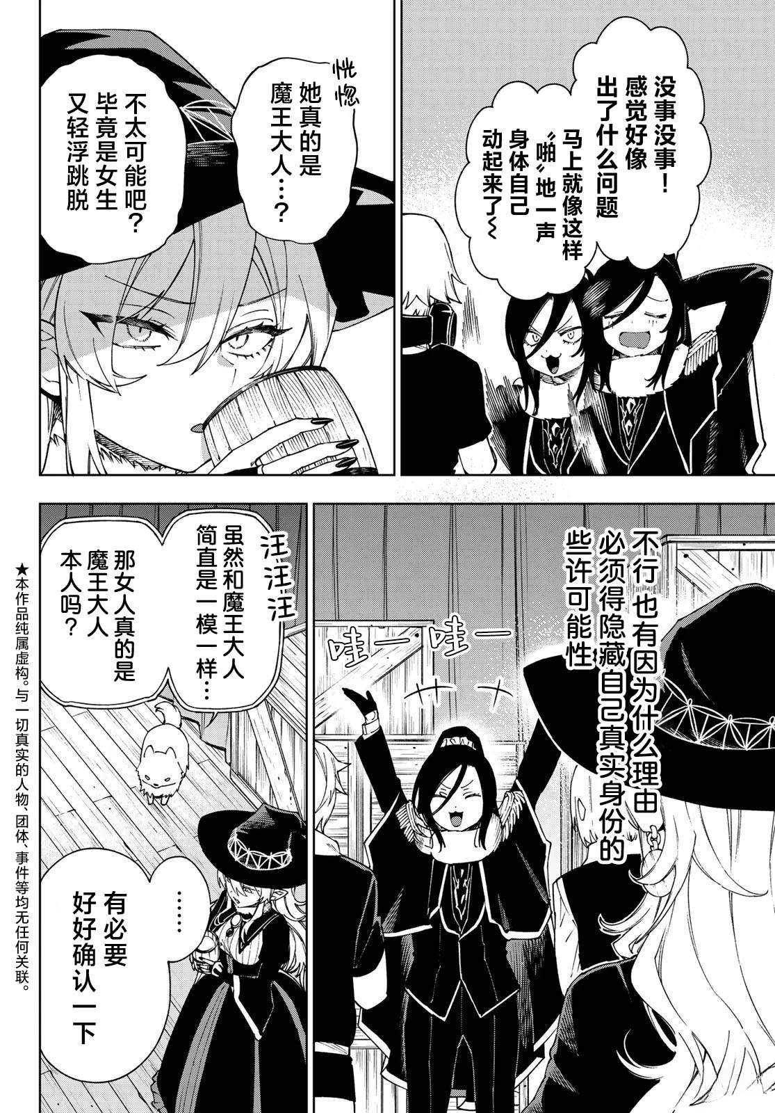 第8话 第2页