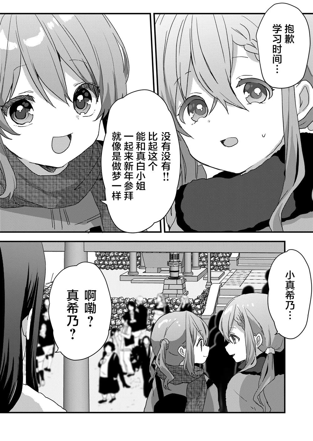 第72话 第3页