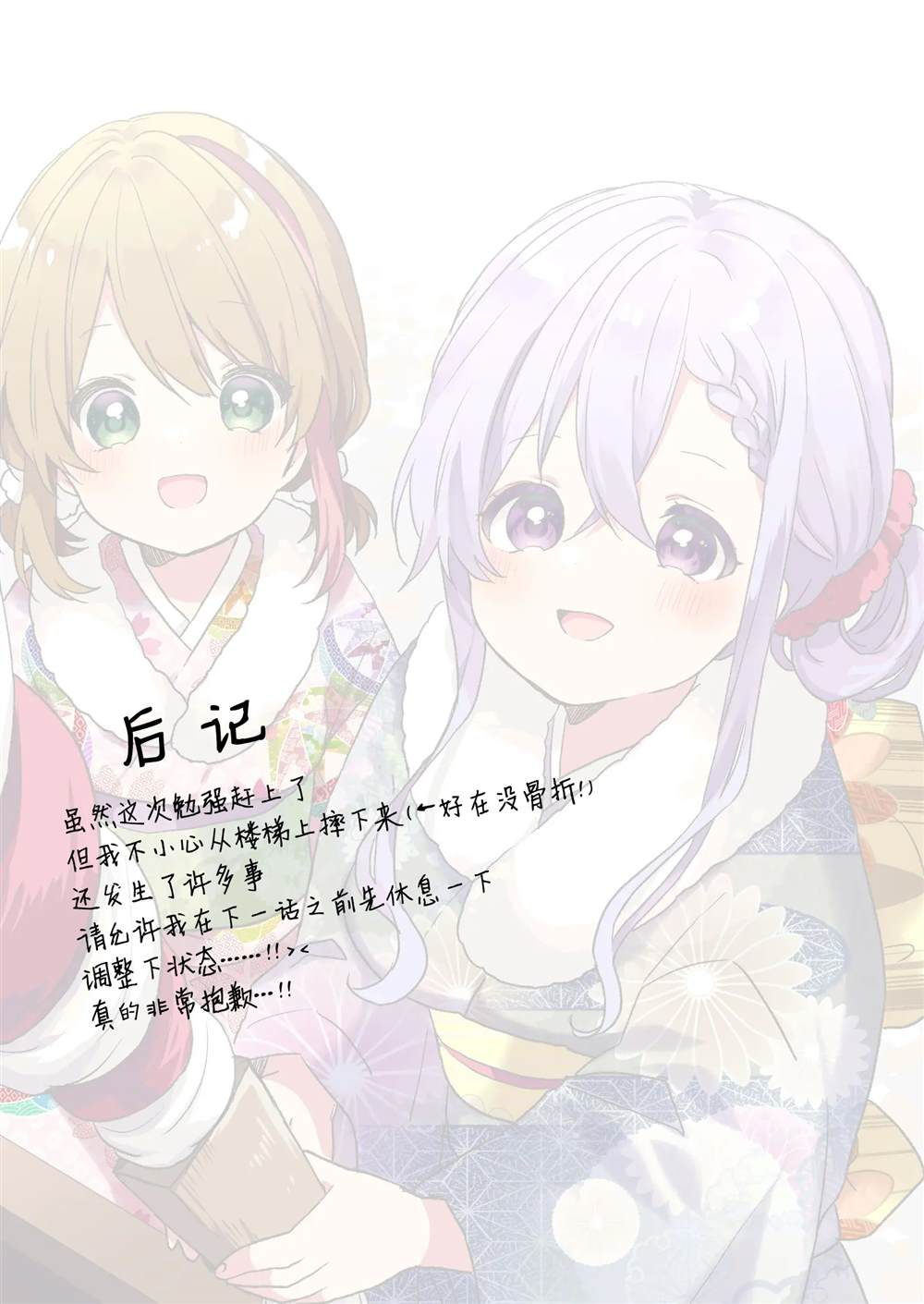 第72话 第17页