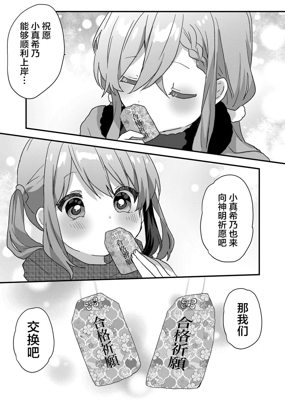 第72话 第13页