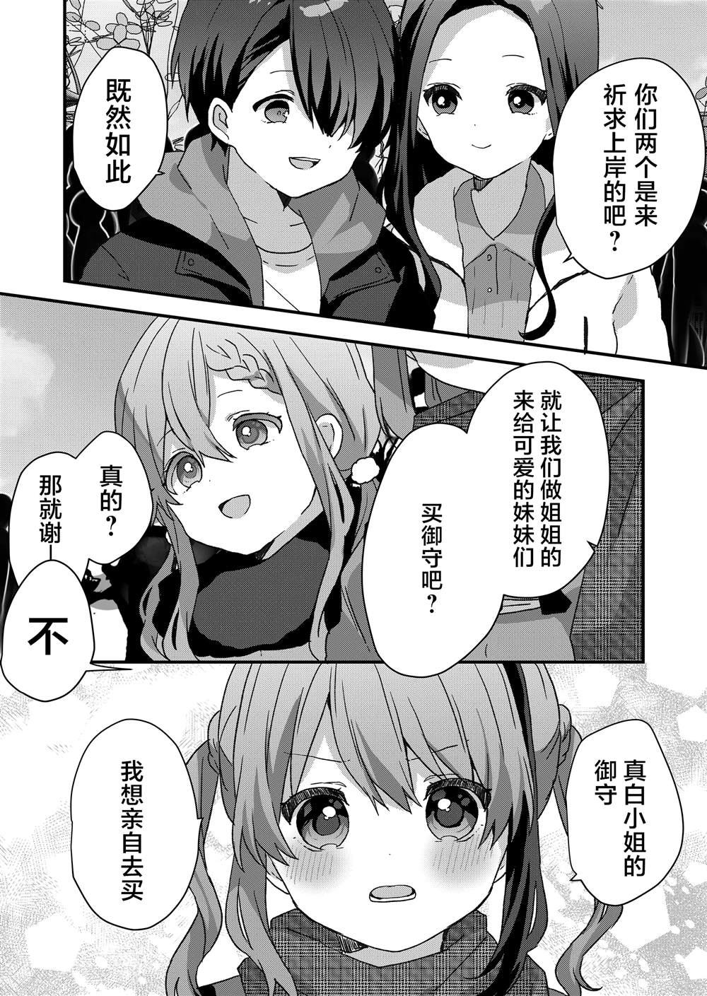 第72话 第7页