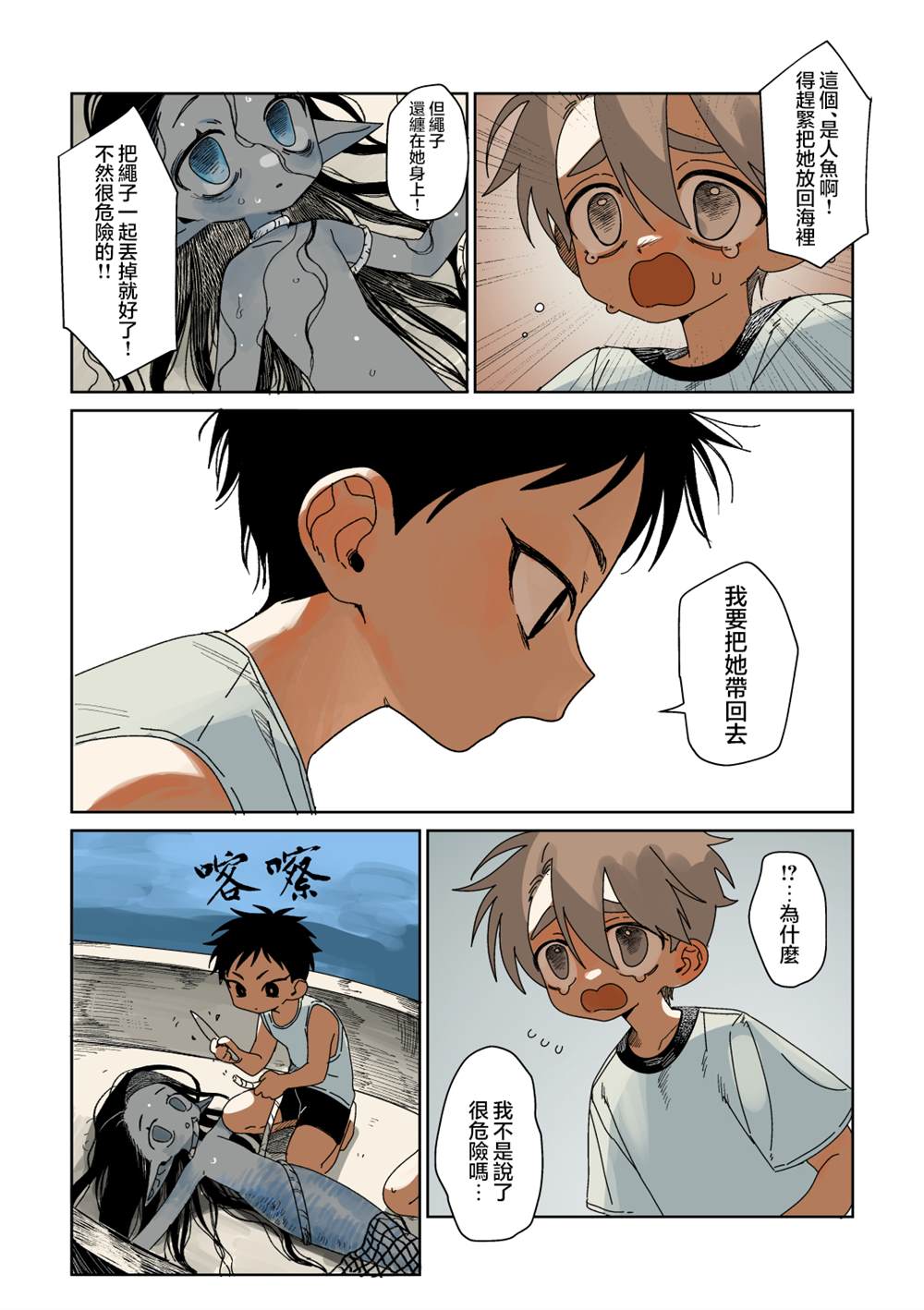 第1话 第7页