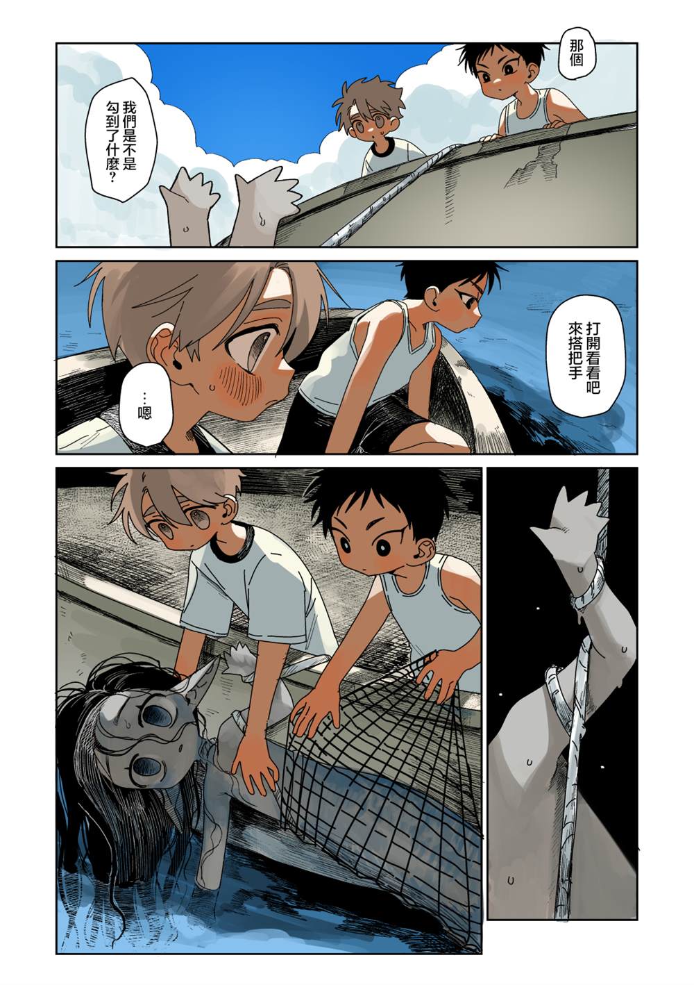 第1话 第4页