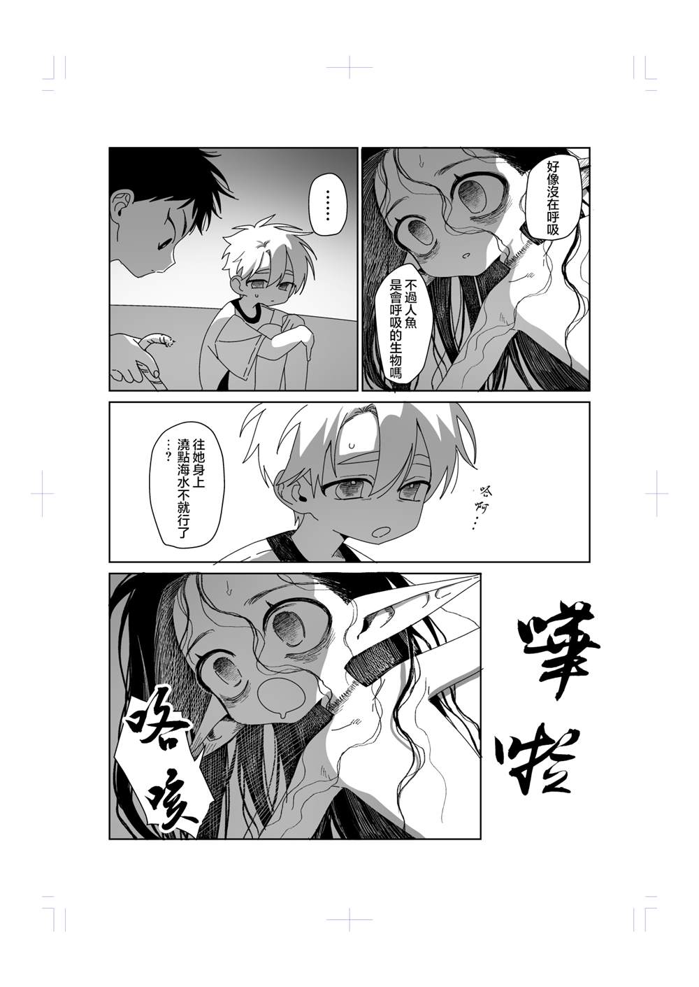 第1话 第8页