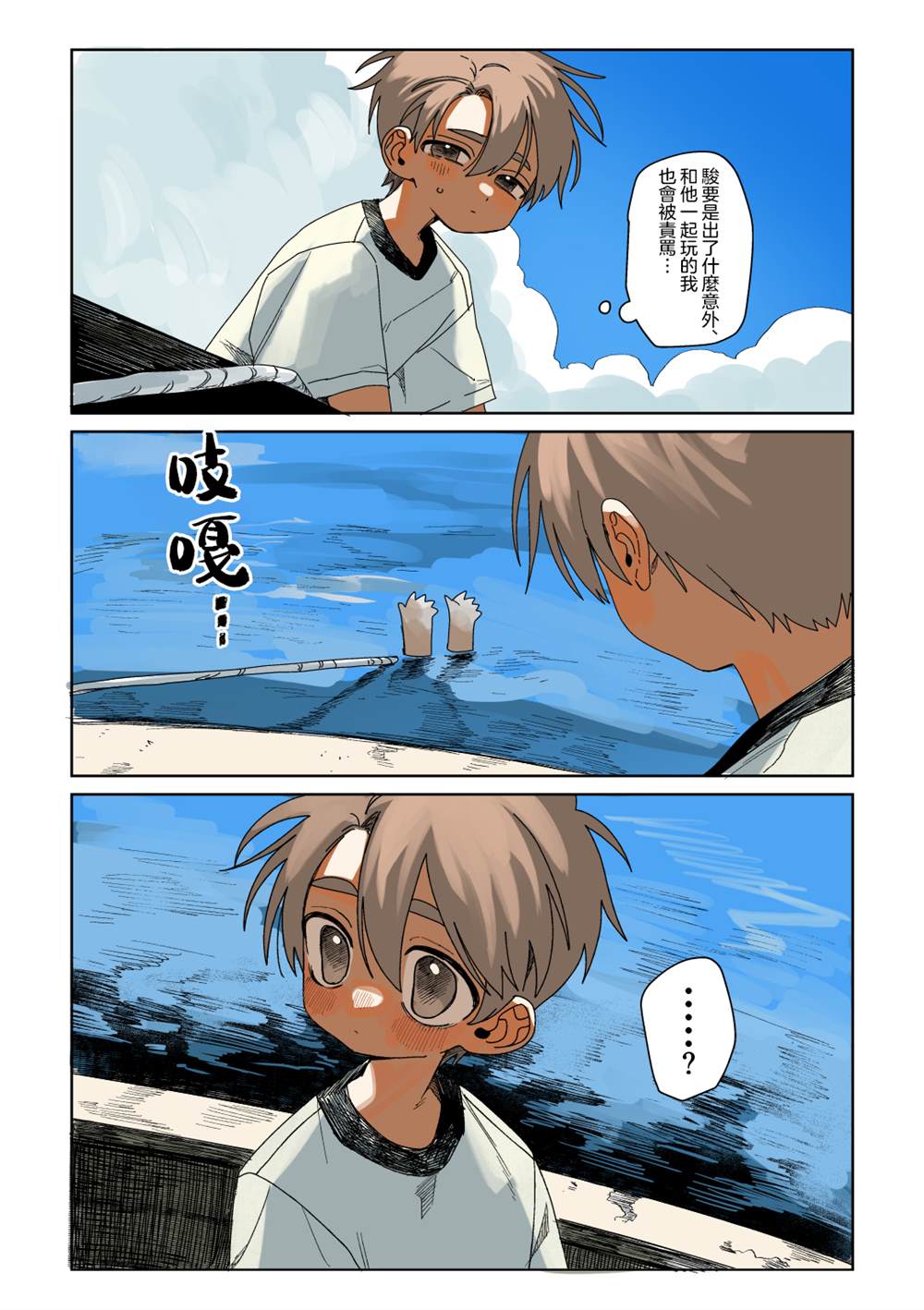第1话 第3页