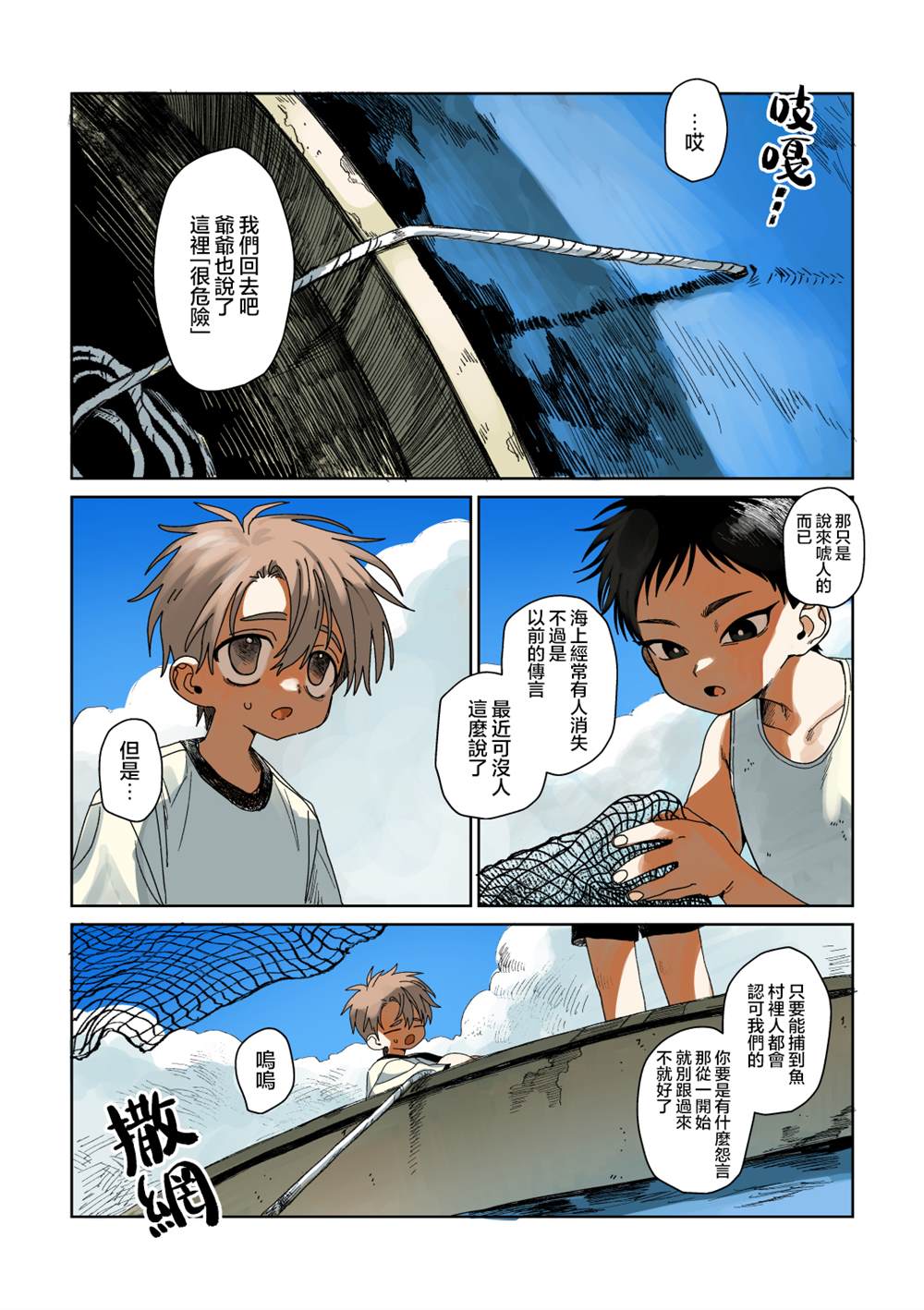 第1话 第2页