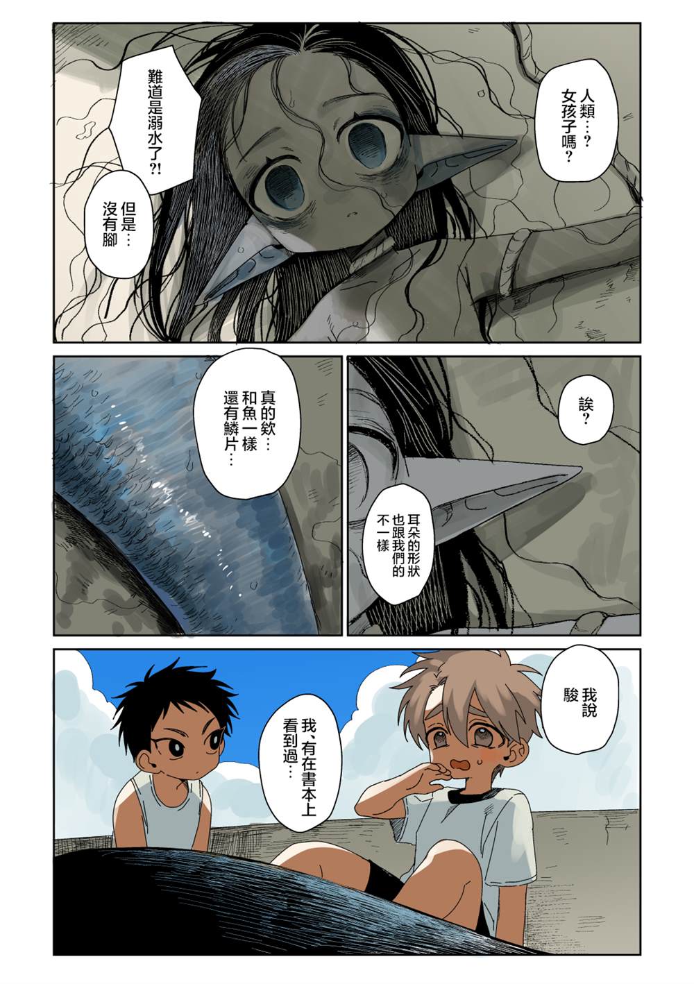 第1话 第6页