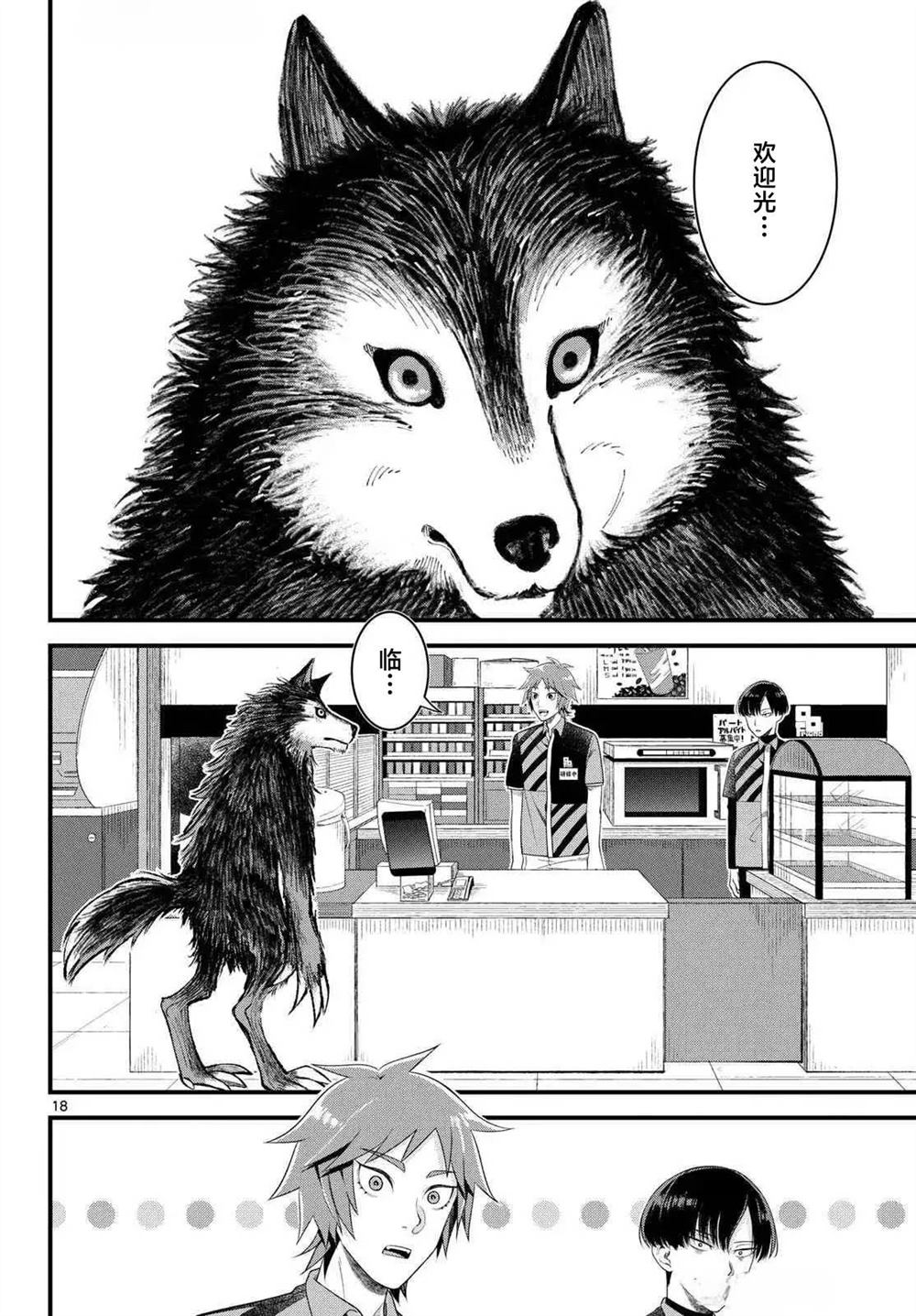 第1话18