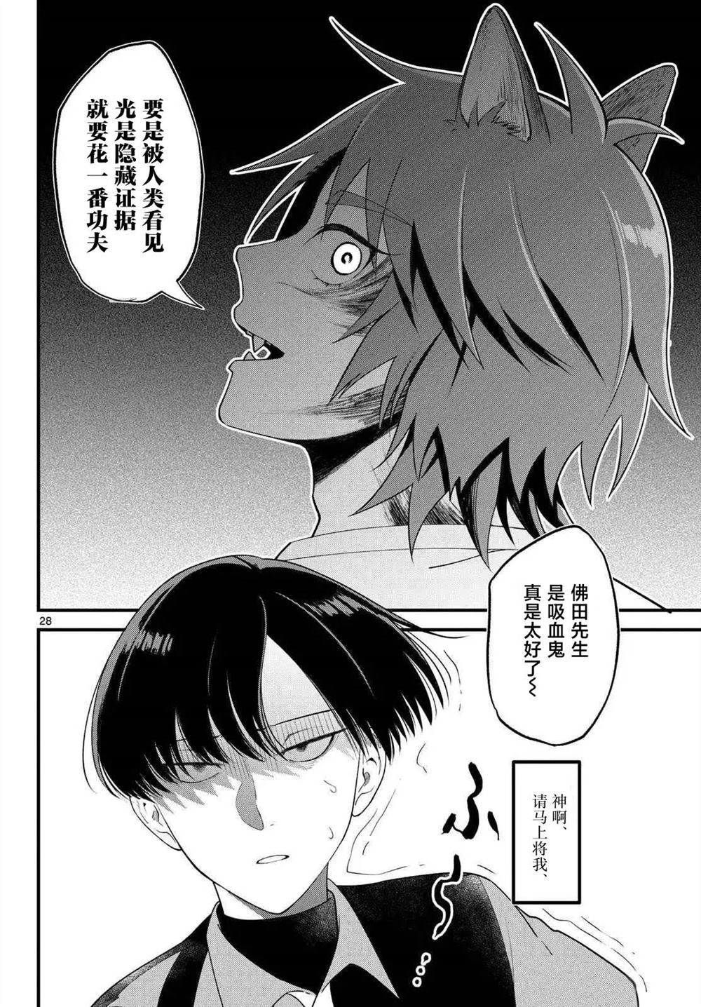 第1话28