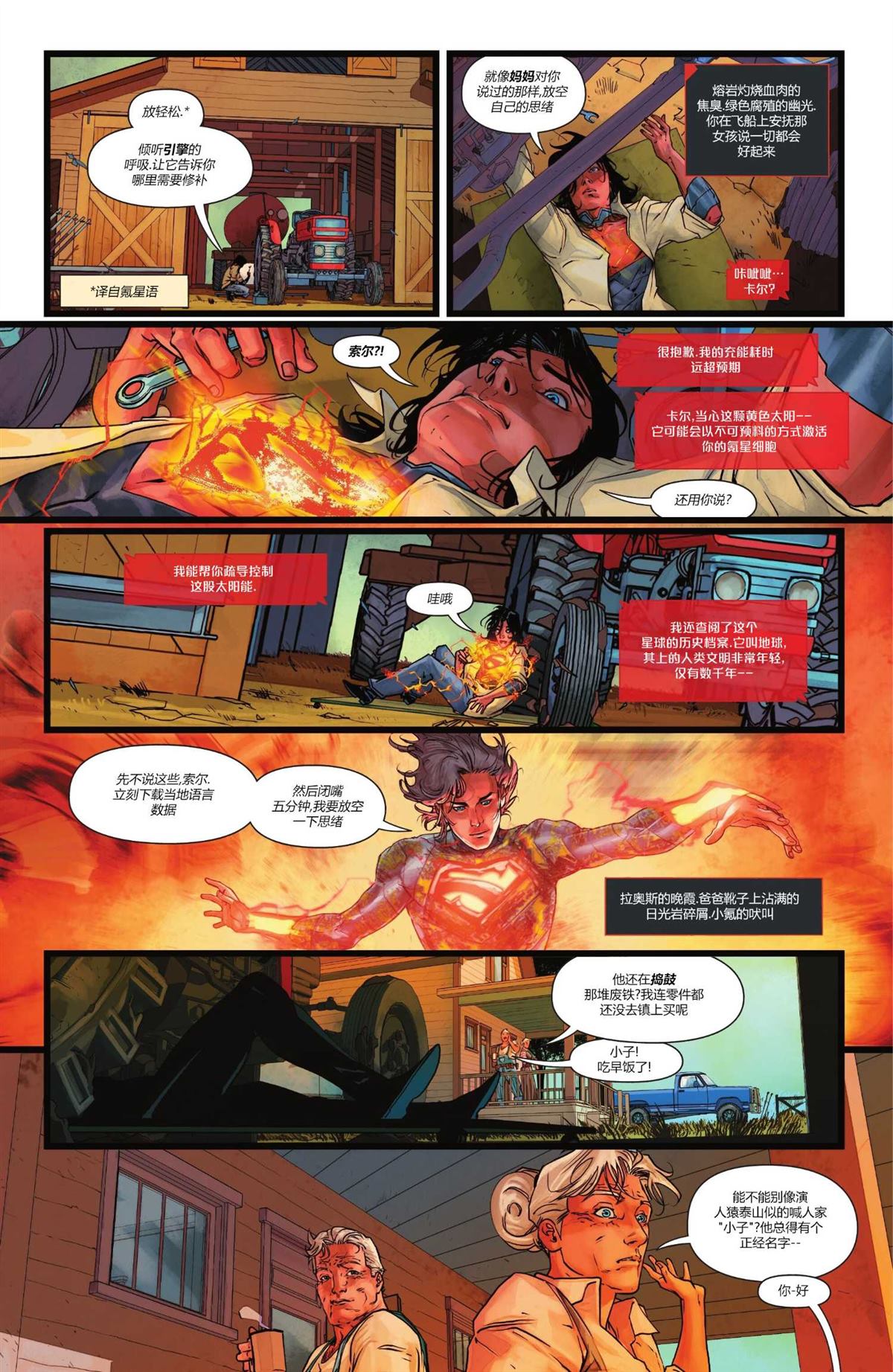第6话 第14页