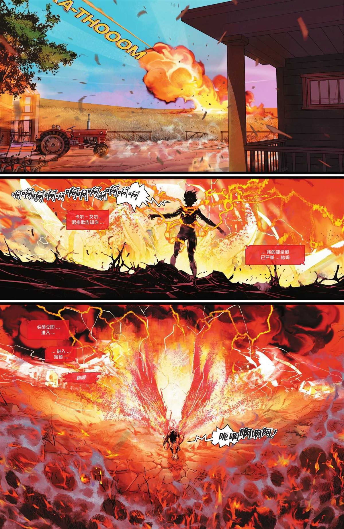 第6话 第7页