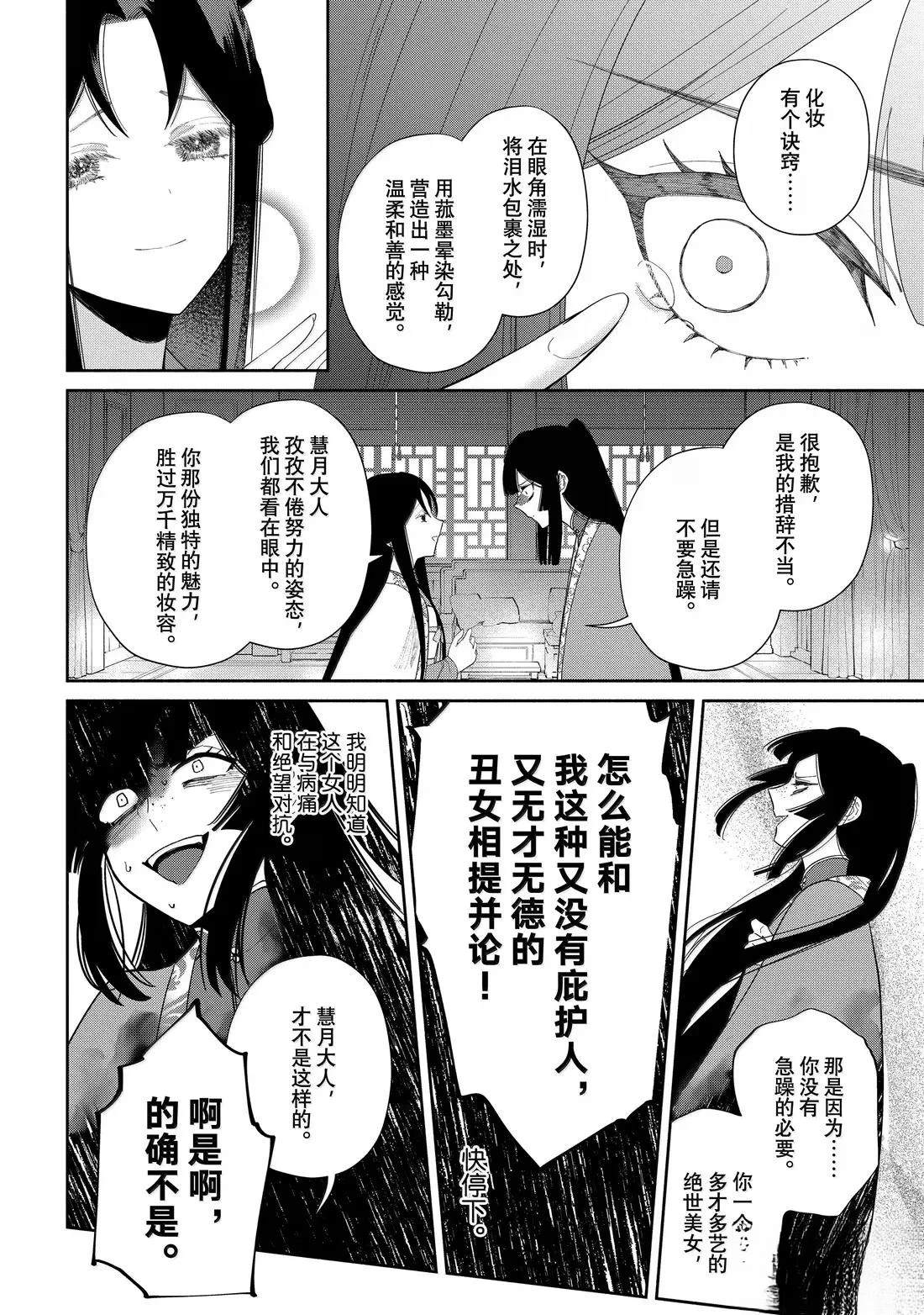 第41话 第12页