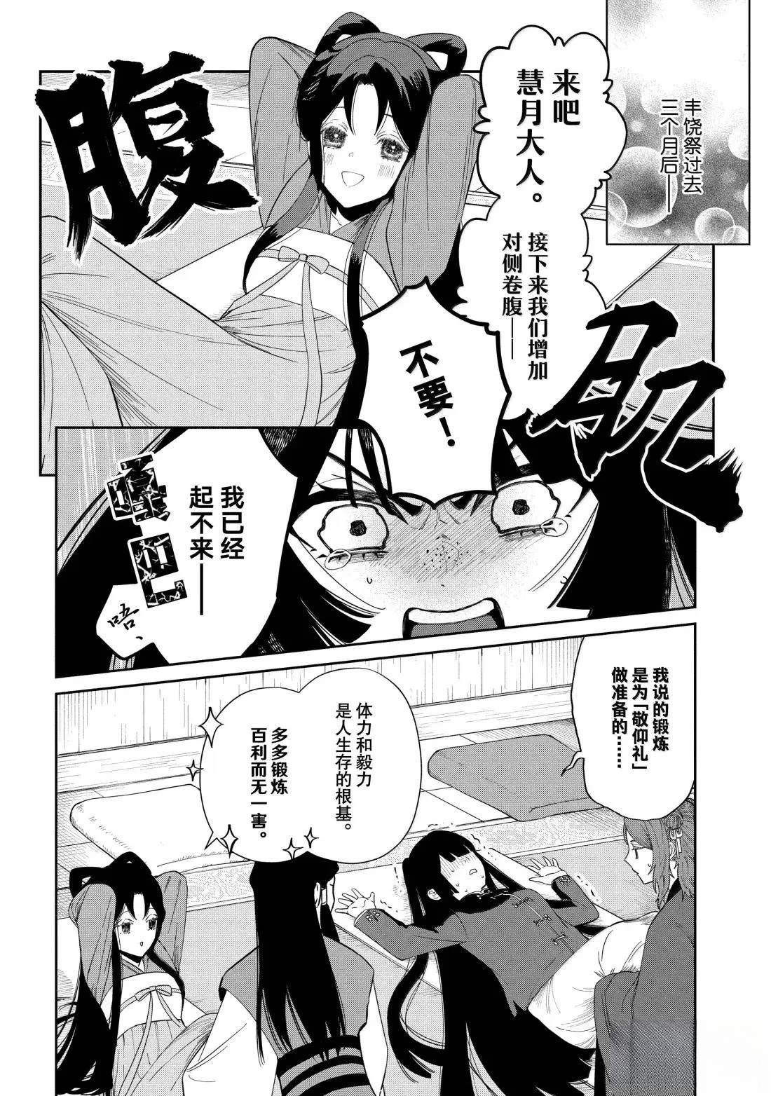 第41话 第6页