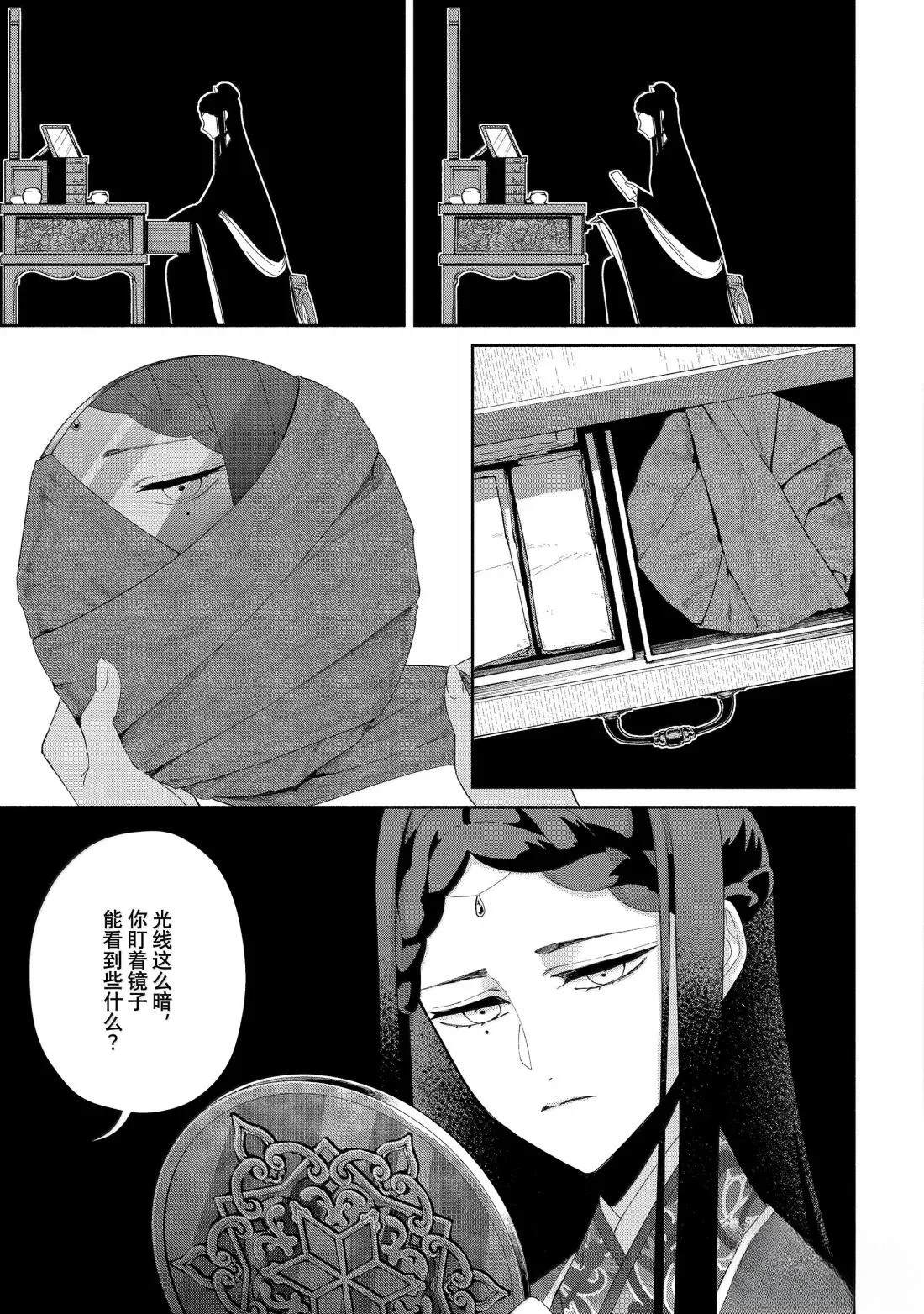 第41话 第19页
