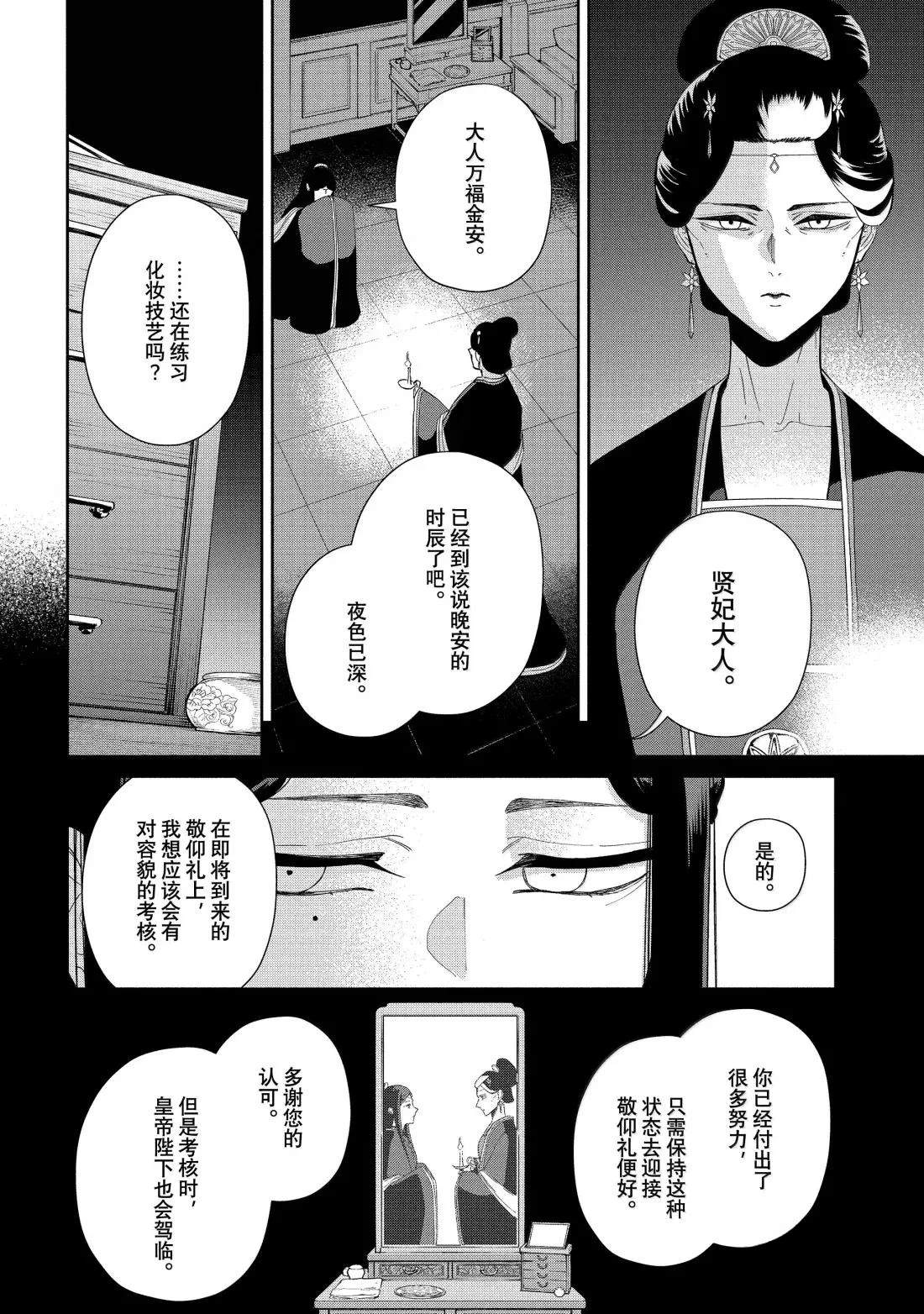 第41话 第20页