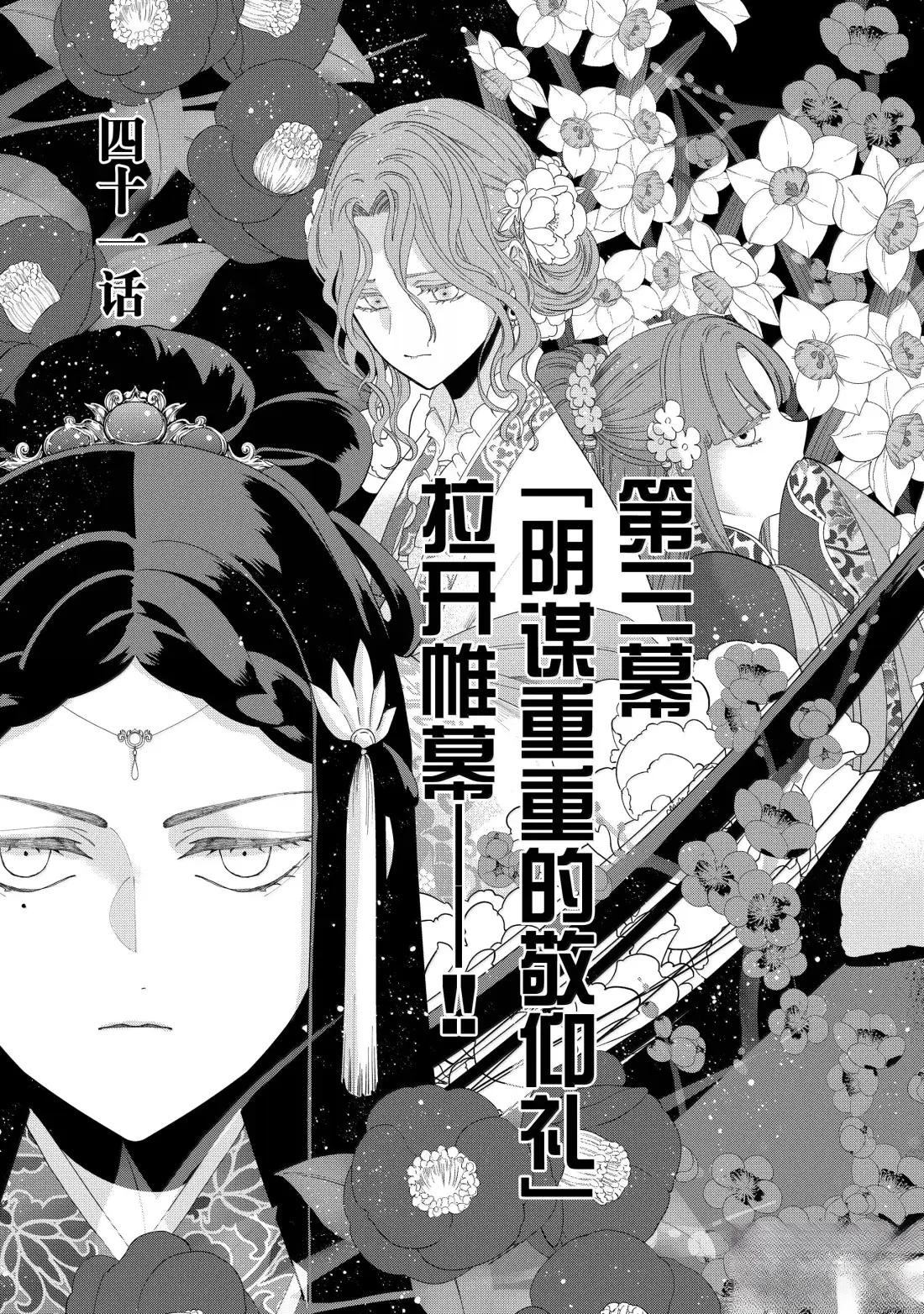 第41话 第5页