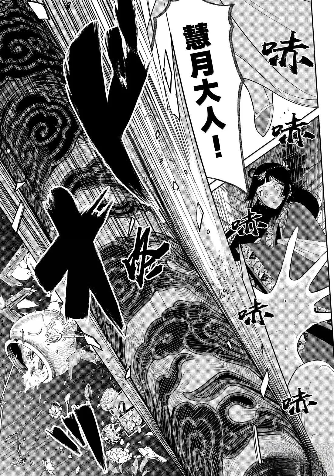 第41话 第45页