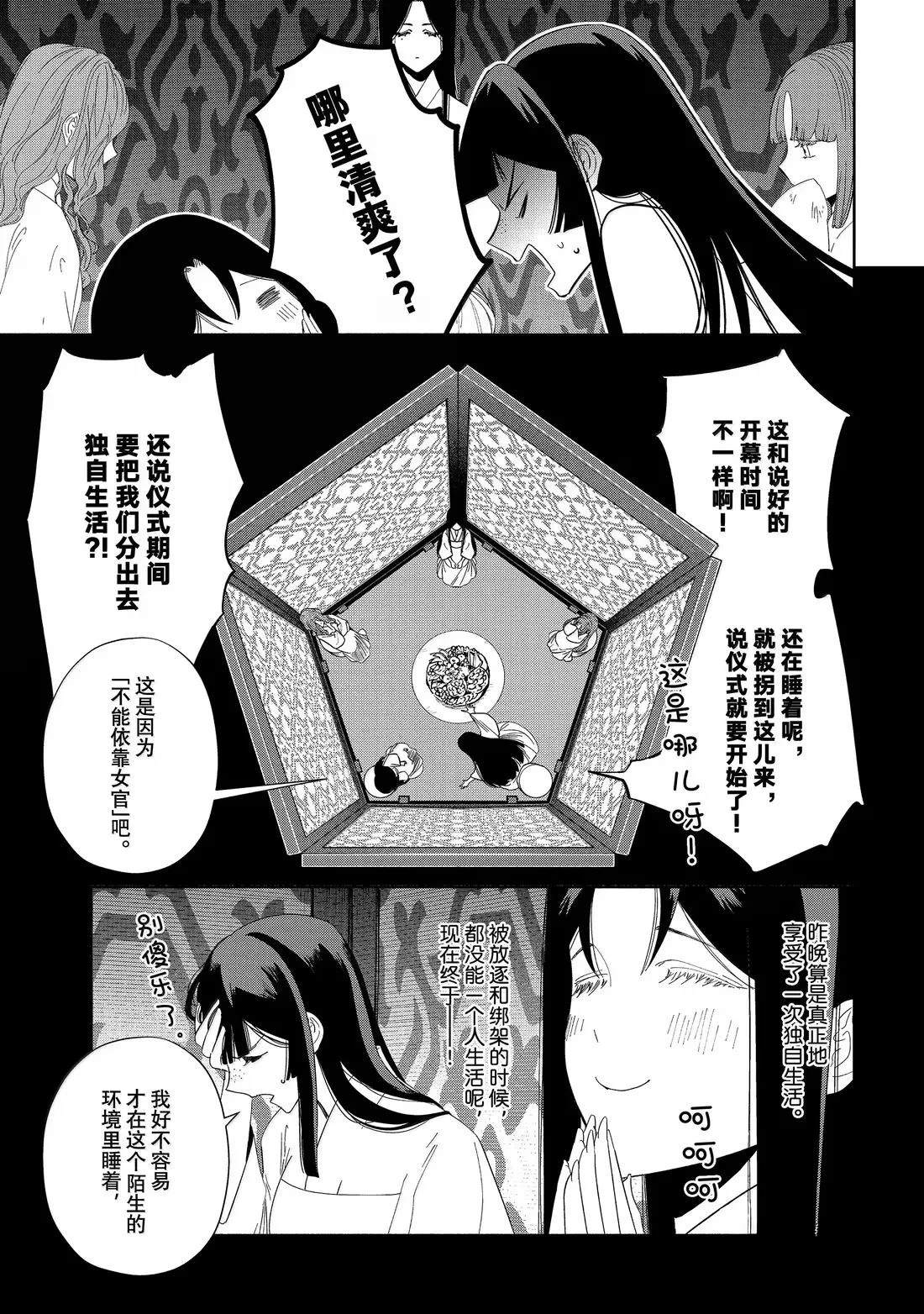 第41话 第25页