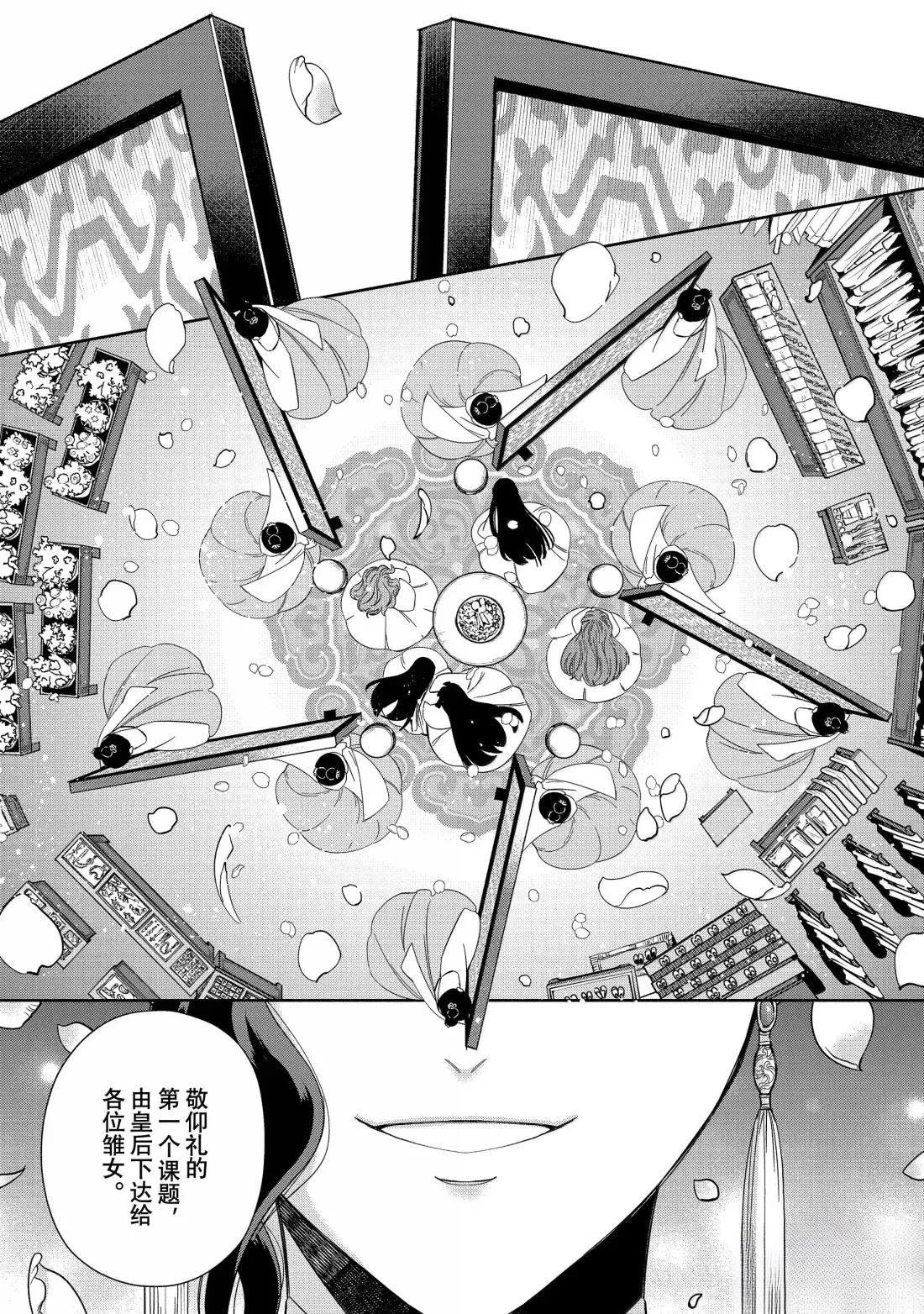 第41话 第29页