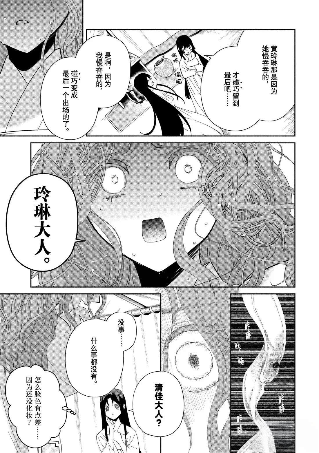 第41话 第35页