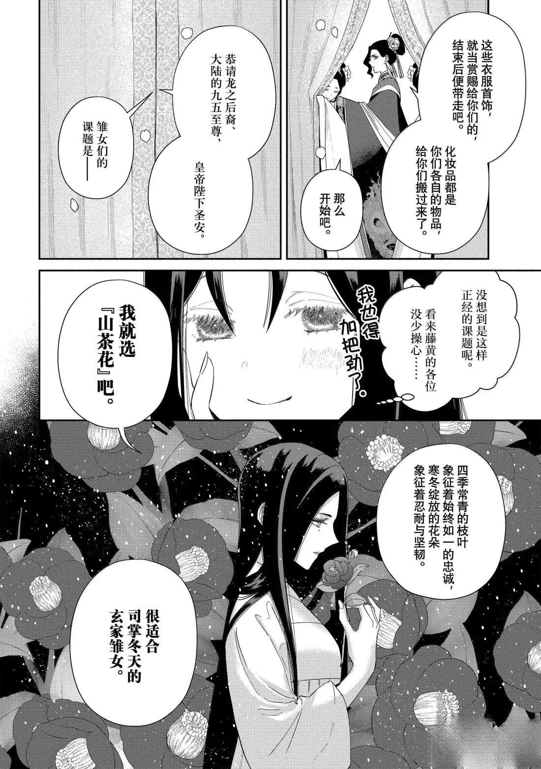 第41话 第32页