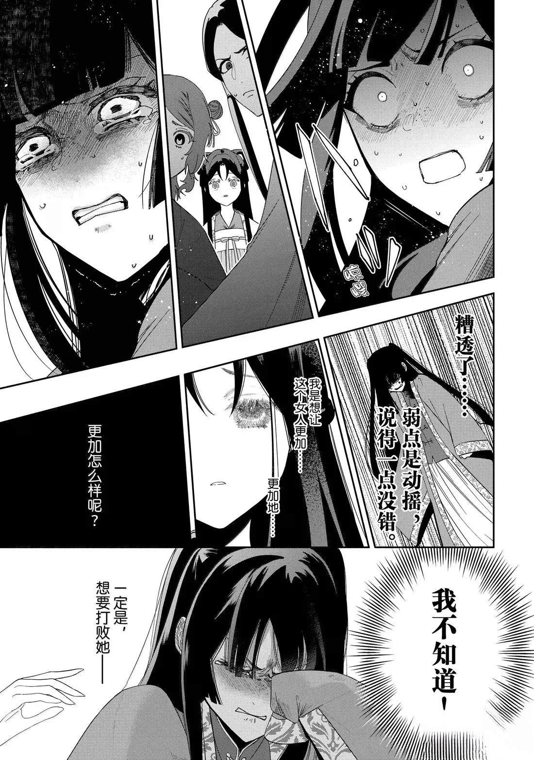 第41话 第11页
